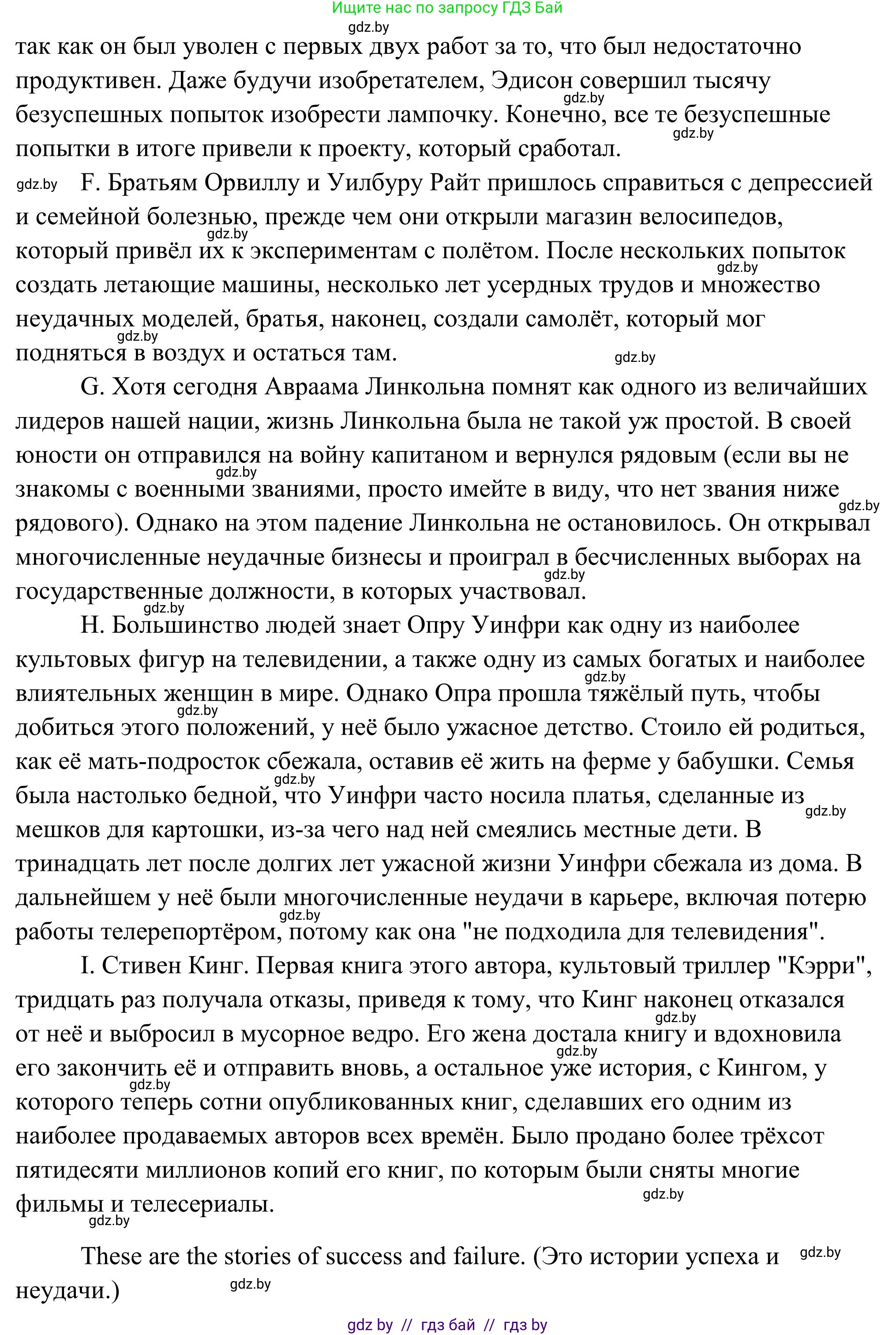 Английский язык (english), 10 класс Учебник (Student's book), авторы: Юхнель Наталья Валентиновна, Наумова Елена Георгиевна, Демченко Наталья Валентиновна, издательство Вышэйшая школа, Минск, 2019, страница 218, номер 2, Решение (продолжение 3)