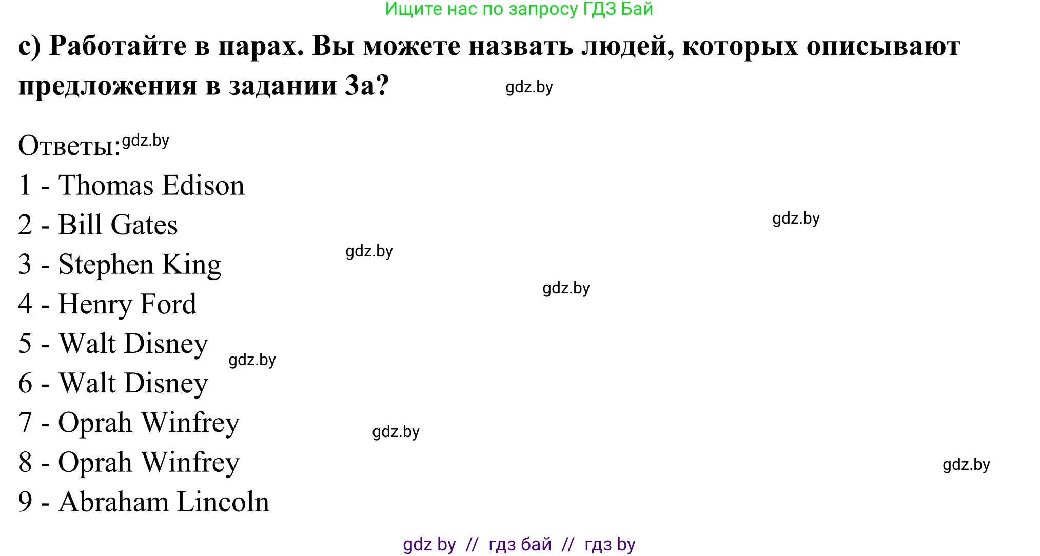Английский язык (english), 10 класс Учебник (Student's book), авторы: Юхнель Наталья Валентиновна, Наумова Елена Георгиевна, Демченко Наталья Валентиновна, издательство Вышэйшая школа, Минск, 2019, страница 218, номер 3, Решение (продолжение 4)