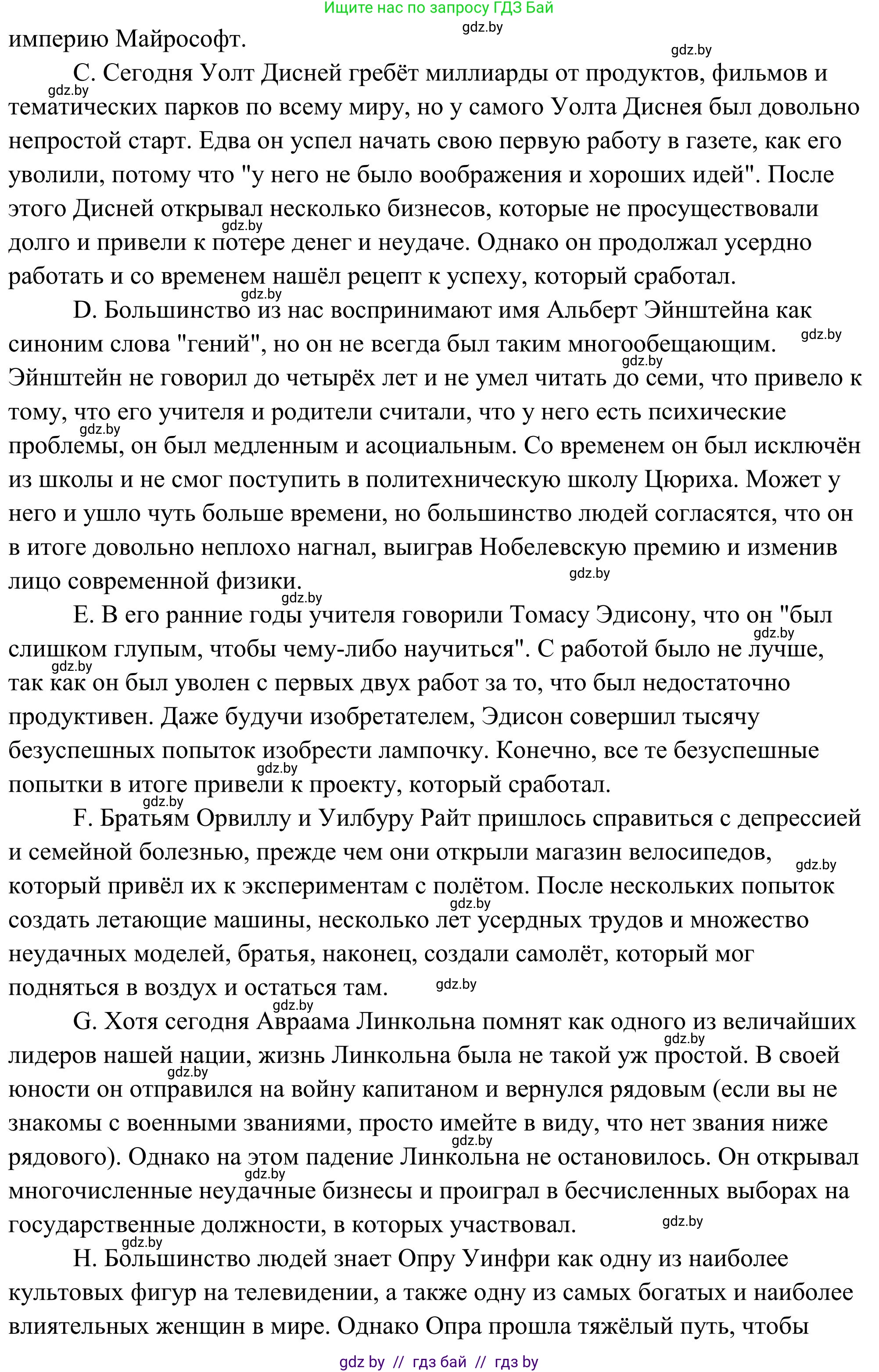 Английский язык (english), 10 класс Учебник (Student's book), авторы: Юхнель Наталья Валентиновна, Наумова Елена Георгиевна, Демченко Наталья Валентиновна, издательство Вышэйшая школа, Минск, 2019, страница 219, номер 4, Решение (продолжение 2)