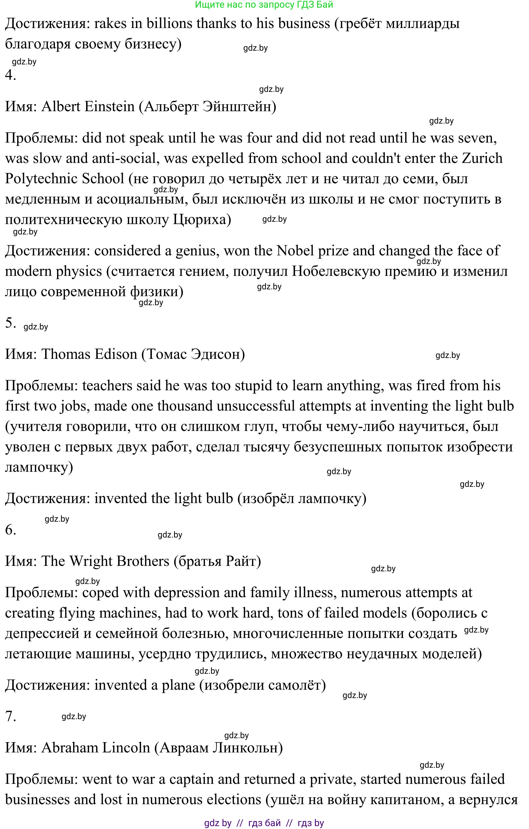 Английский язык (english), 10 класс Учебник (Student's book), авторы: Юхнель Наталья Валентиновна, Наумова Елена Георгиевна, Демченко Наталья Валентиновна, издательство Вышэйшая школа, Минск, 2019, страница 219, номер 4, Решение (продолжение 4)