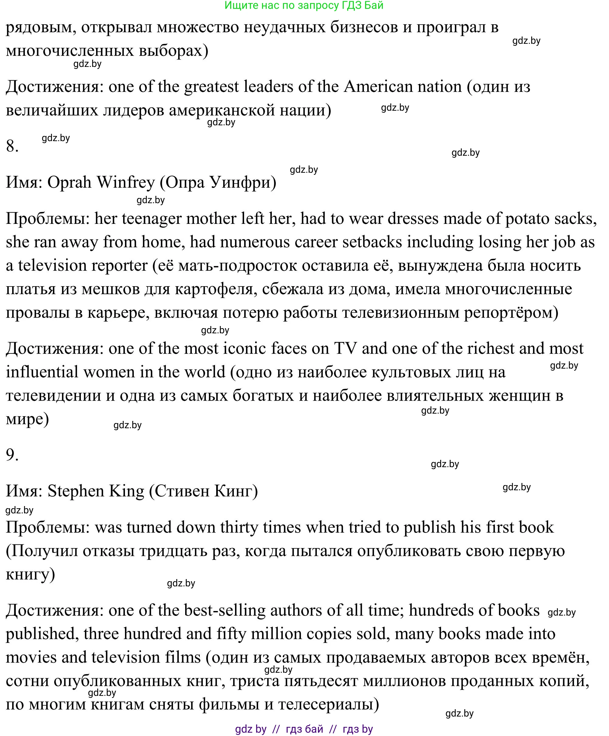 Английский язык (english), 10 класс Учебник (Student's book), авторы: Юхнель Наталья Валентиновна, Наумова Елена Георгиевна, Демченко Наталья Валентиновна, издательство Вышэйшая школа, Минск, 2019, страница 219, номер 4, Решение (продолжение 5)