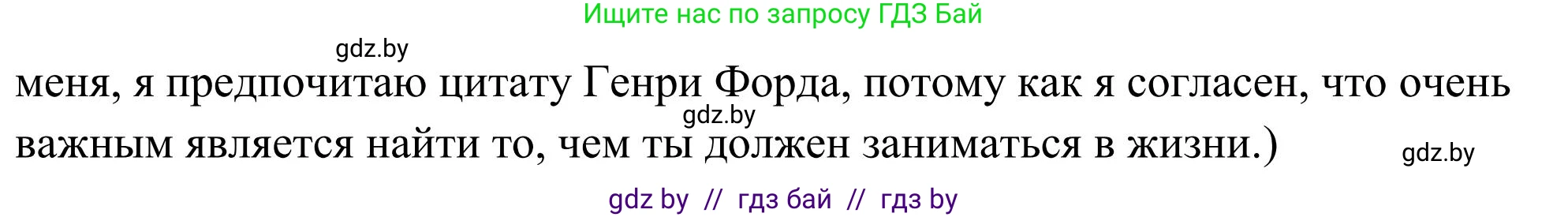 Английский язык (english), 10 класс Учебник (Student's book), авторы: Юхнель Наталья Валентиновна, Наумова Елена Георгиевна, Демченко Наталья Валентиновна, издательство Вышэйшая школа, Минск, 2019, страница 220, номер 6, Решение (продолжение 2)