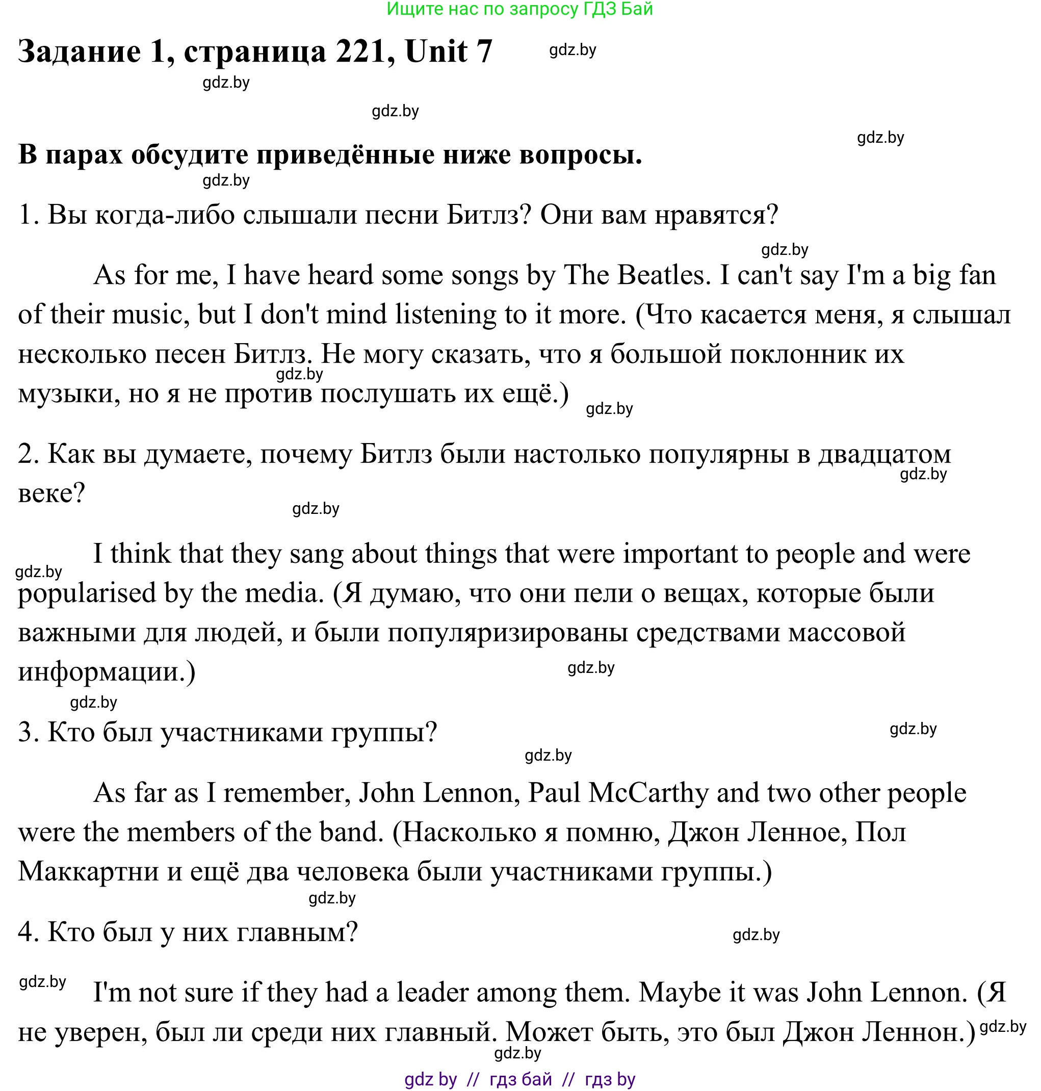 Английский язык (english), 10 класс Учебник (Student's book), авторы: Юхнель Наталья Валентиновна, Наумова Елена Георгиевна, Демченко Наталья Валентиновна, издательство Вышэйшая школа, Минск, 2019, страница 221, номер 1, Решение