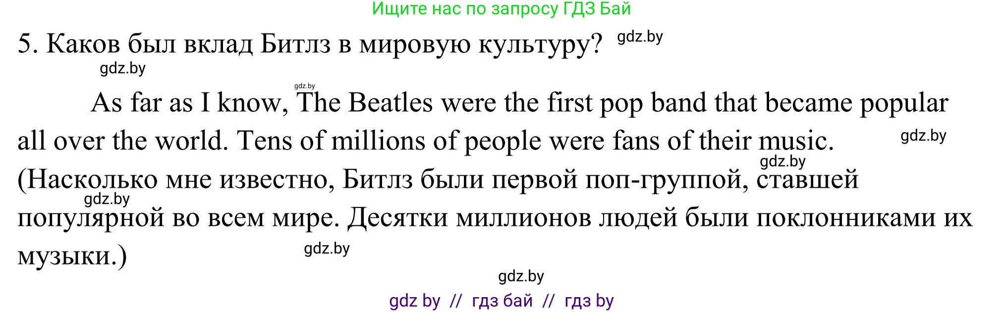 Английский язык (english), 10 класс Учебник (Student's book), авторы: Юхнель Наталья Валентиновна, Наумова Елена Георгиевна, Демченко Наталья Валентиновна, издательство Вышэйшая школа, Минск, 2019, страница 221, номер 1, Решение (продолжение 2)
