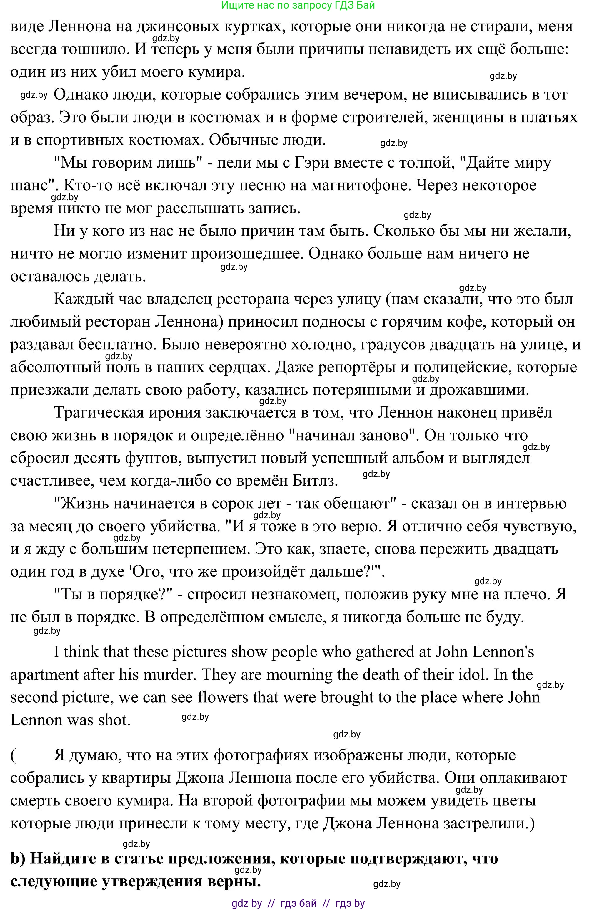 Английский язык (english), 10 класс Учебник (Student's book), авторы: Юхнель Наталья Валентиновна, Наумова Елена Георгиевна, Демченко Наталья Валентиновна, издательство Вышэйшая школа, Минск, 2019, страница 221, номер 3, Решение (продолжение 3)