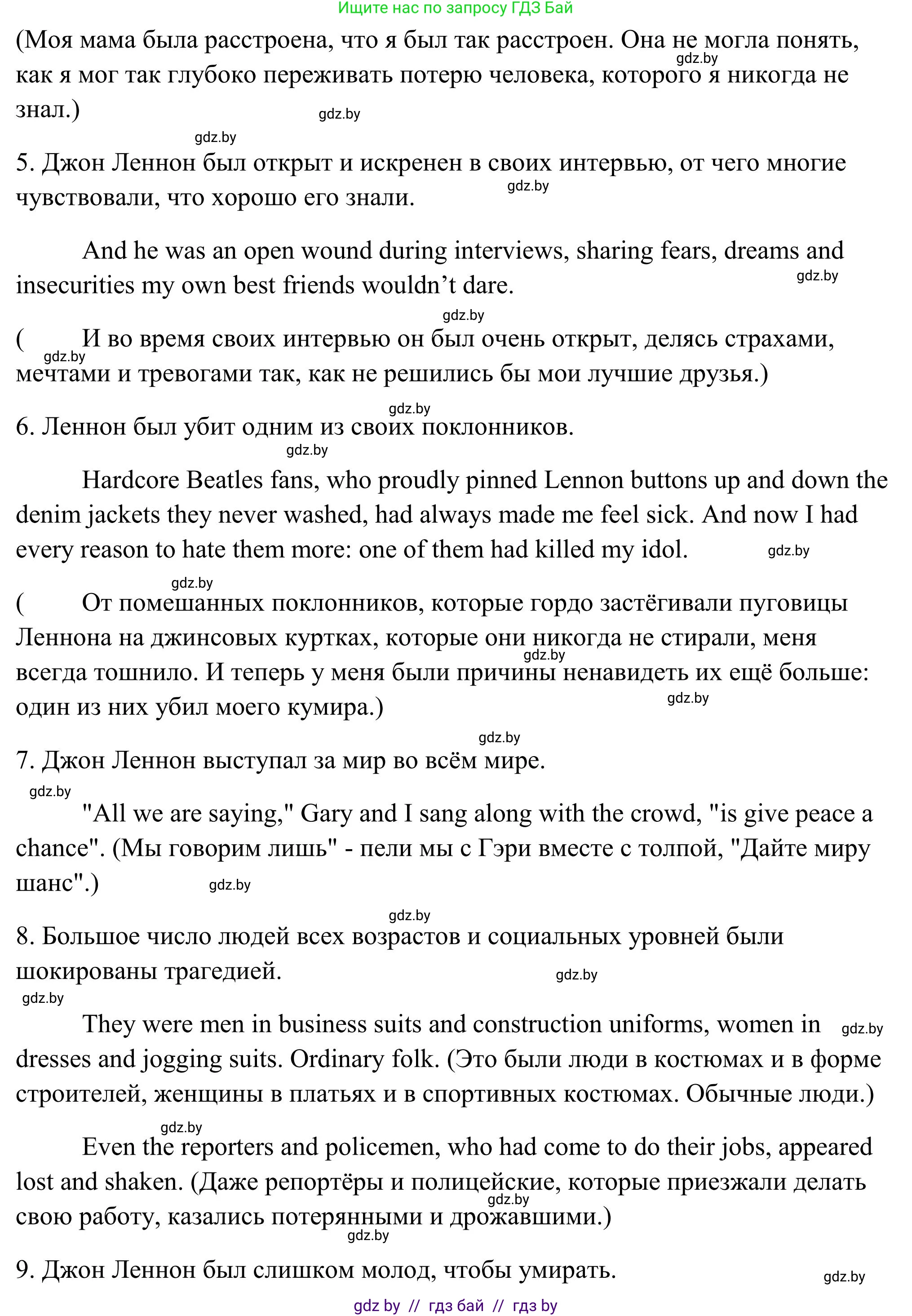 Английский язык (english), 10 класс Учебник (Student's book), авторы: Юхнель Наталья Валентиновна, Наумова Елена Георгиевна, Демченко Наталья Валентиновна, издательство Вышэйшая школа, Минск, 2019, страница 221, номер 3, Решение (продолжение 5)