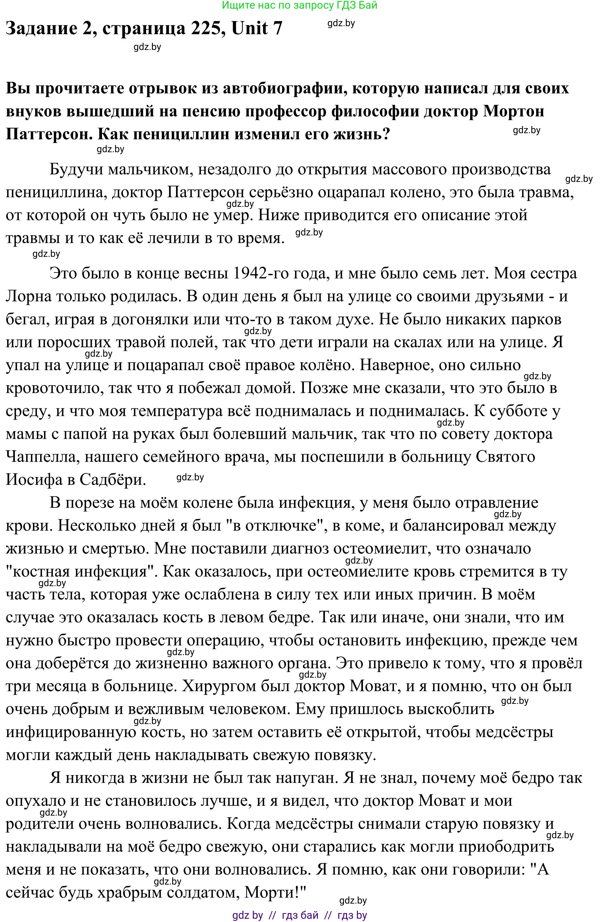 Английский язык (english), 10 класс Учебник (Student's book), авторы: Юхнель Наталья Валентиновна, Наумова Елена Георгиевна, Демченко Наталья Валентиновна, издательство Вышэйшая школа, Минск, 2019, страница 225, номер 2, Решение