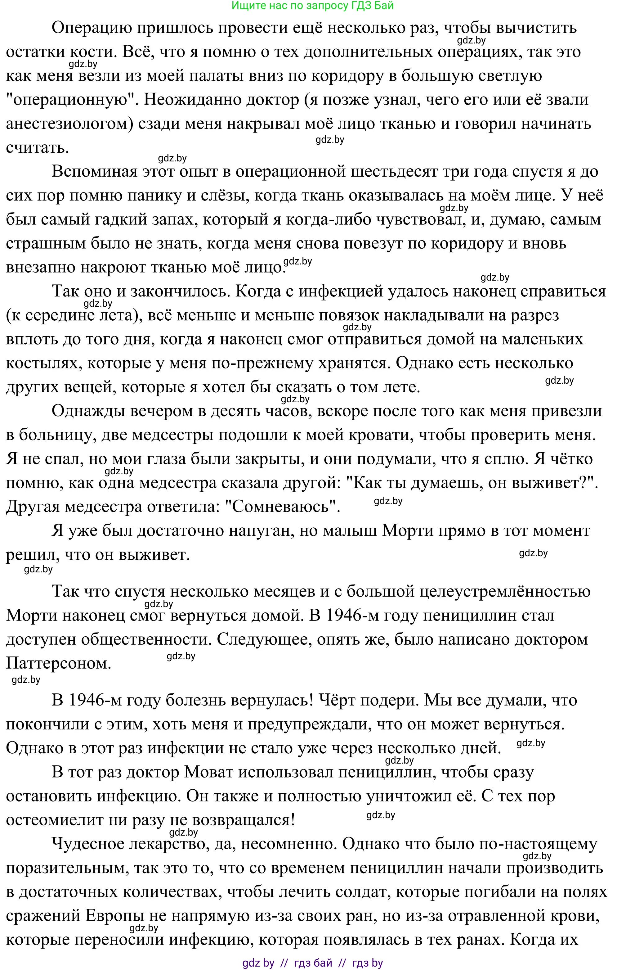Английский язык (english), 10 класс Учебник (Student's book), авторы: Юхнель Наталья Валентиновна, Наумова Елена Георгиевна, Демченко Наталья Валентиновна, издательство Вышэйшая школа, Минск, 2019, страница 225, номер 2, Решение (продолжение 2)