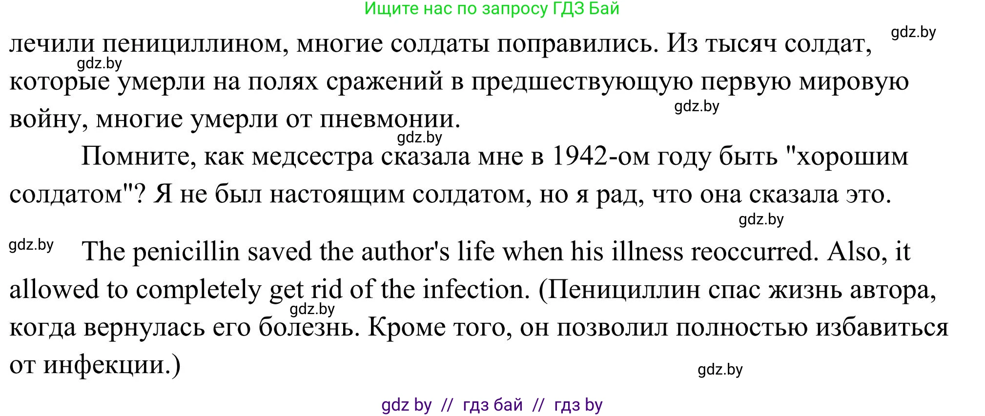 Английский язык (english), 10 класс Учебник (Student's book), авторы: Юхнель Наталья Валентиновна, Наумова Елена Георгиевна, Демченко Наталья Валентиновна, издательство Вышэйшая школа, Минск, 2019, страница 225, номер 2, Решение (продолжение 3)
