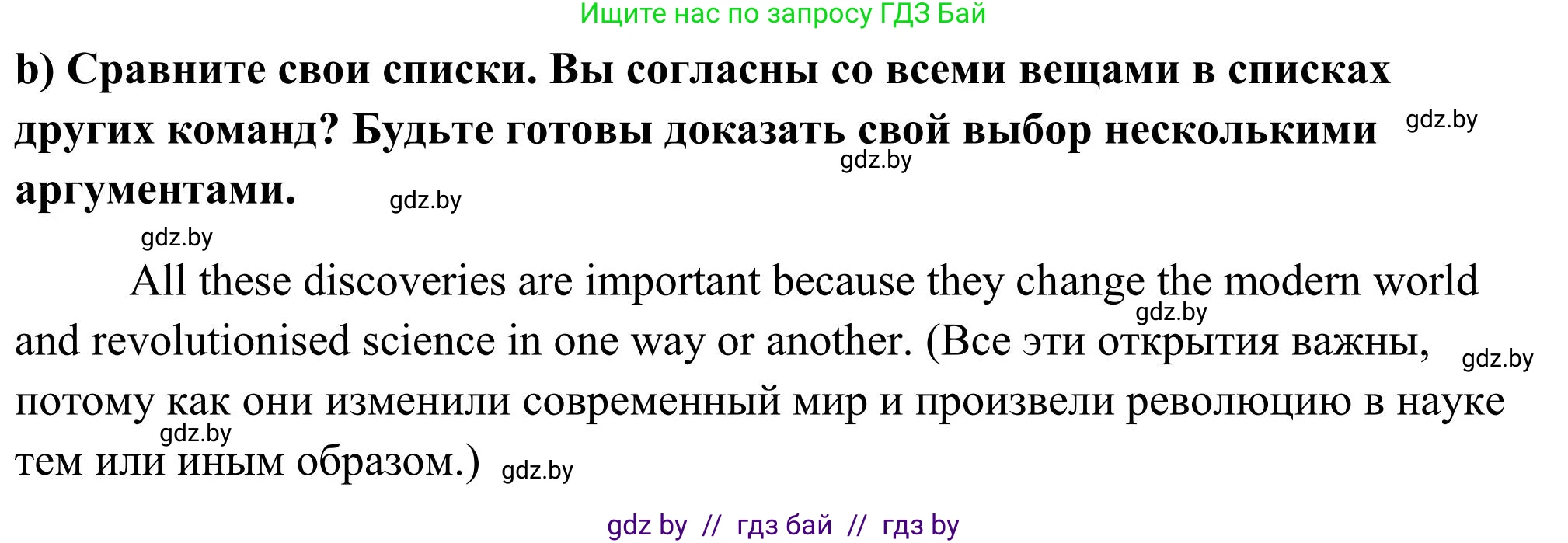 Английский язык (english), 10 класс Учебник (Student's book), авторы: Юхнель Наталья Валентиновна, Наумова Елена Георгиевна, Демченко Наталья Валентиновна, издательство Вышэйшая школа, Минск, 2019, страница 227, номер 4, Решение (продолжение 2)