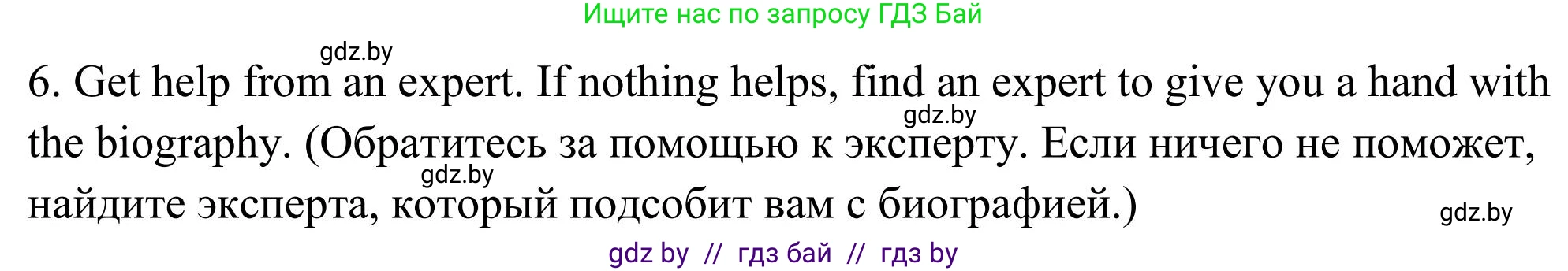 Английский язык (english), 10 класс Учебник (Student's book), авторы: Юхнель Наталья Валентиновна, Наумова Елена Георгиевна, Демченко Наталья Валентиновна, издательство Вышэйшая школа, Минск, 2019, страница 228, номер 1, Решение (продолжение 2)