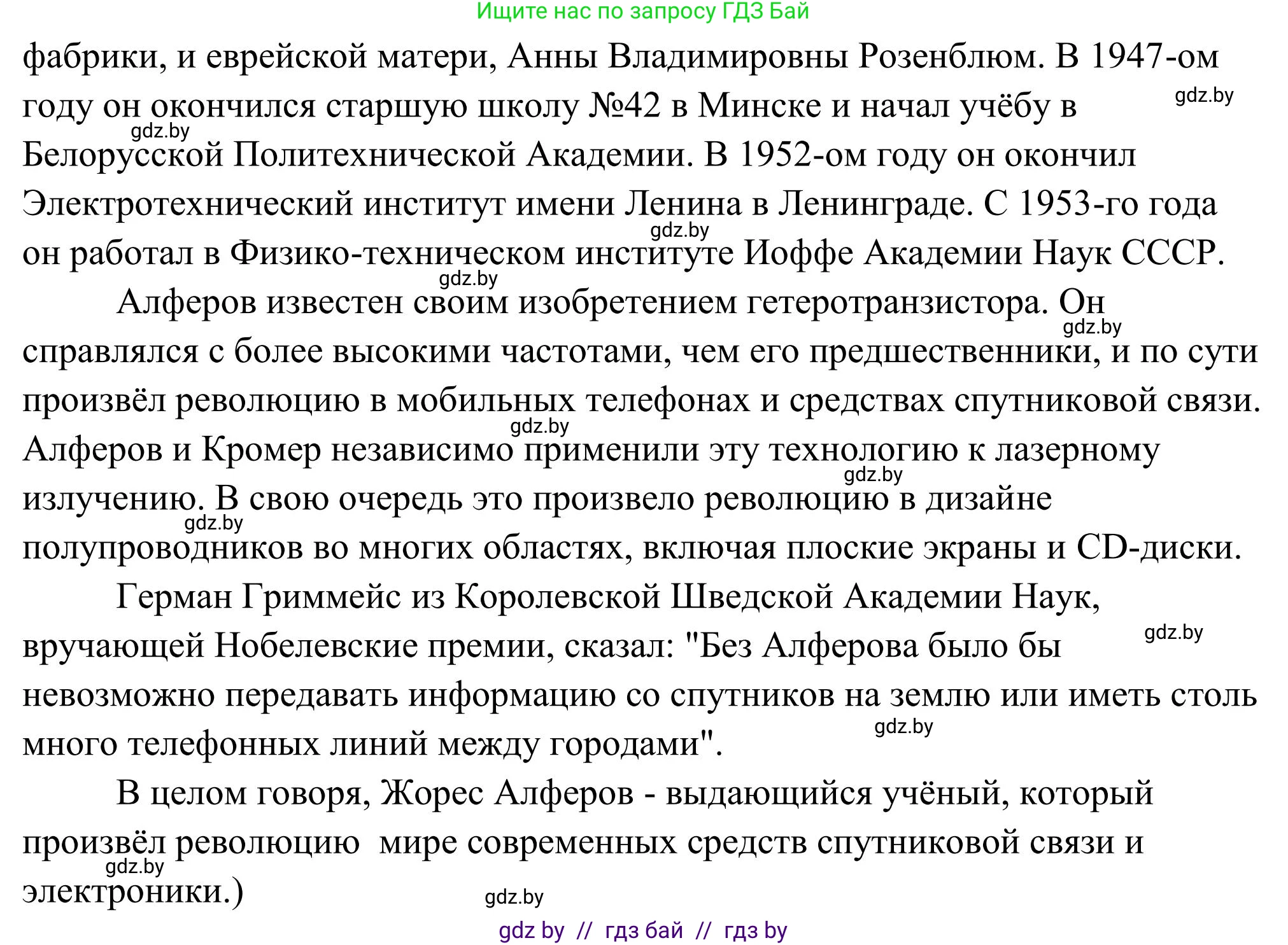 Английский язык (english), 10 класс Учебник (Student's book), авторы: Юхнель Наталья Валентиновна, Наумова Елена Георгиевна, Демченко Наталья Валентиновна, издательство Вышэйшая школа, Минск, 2019, страница 229, номер 4, Решение (продолжение 2)