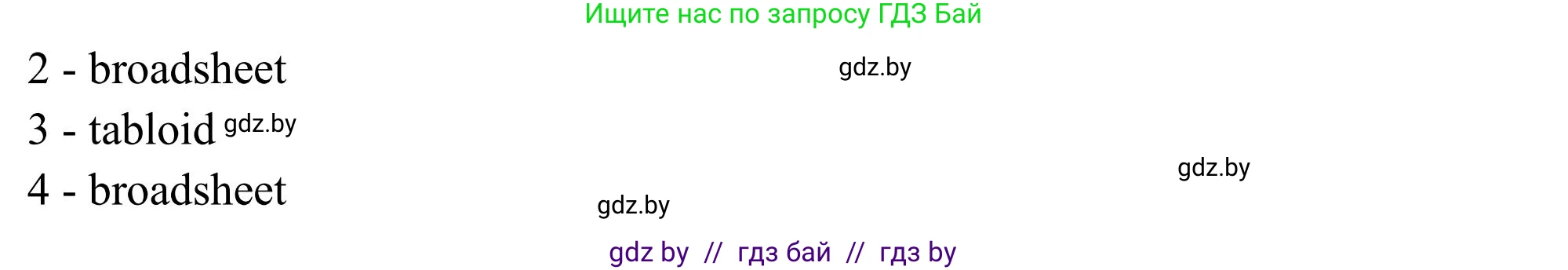 Английский язык (english), 10 класс Учебник (Student's book), авторы: Юхнель Наталья Валентиновна, Наумова Елена Георгиевна, Демченко Наталья Валентиновна, издательство Вышэйшая школа, Минск, 2019, страница 234, номер 1, Решение (продолжение 2)