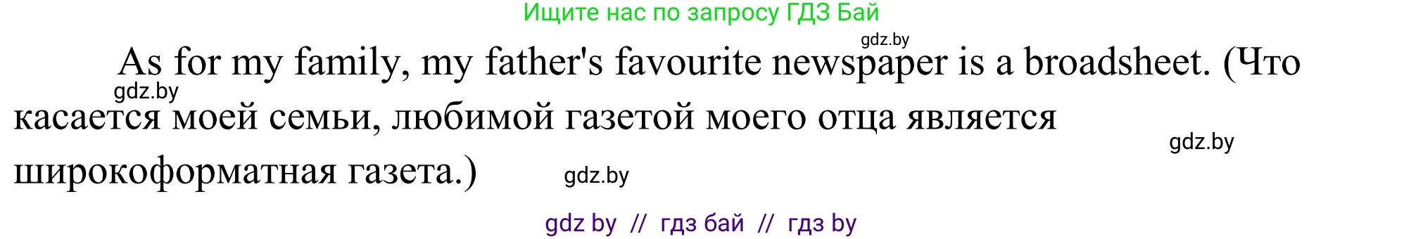 Английский язык (english), 10 класс Учебник (Student's book), авторы: Юхнель Наталья Валентиновна, Наумова Елена Георгиевна, Демченко Наталья Валентиновна, издательство Вышэйшая школа, Минск, 2019, страница 237, номер 5, Решение (продолжение 2)
