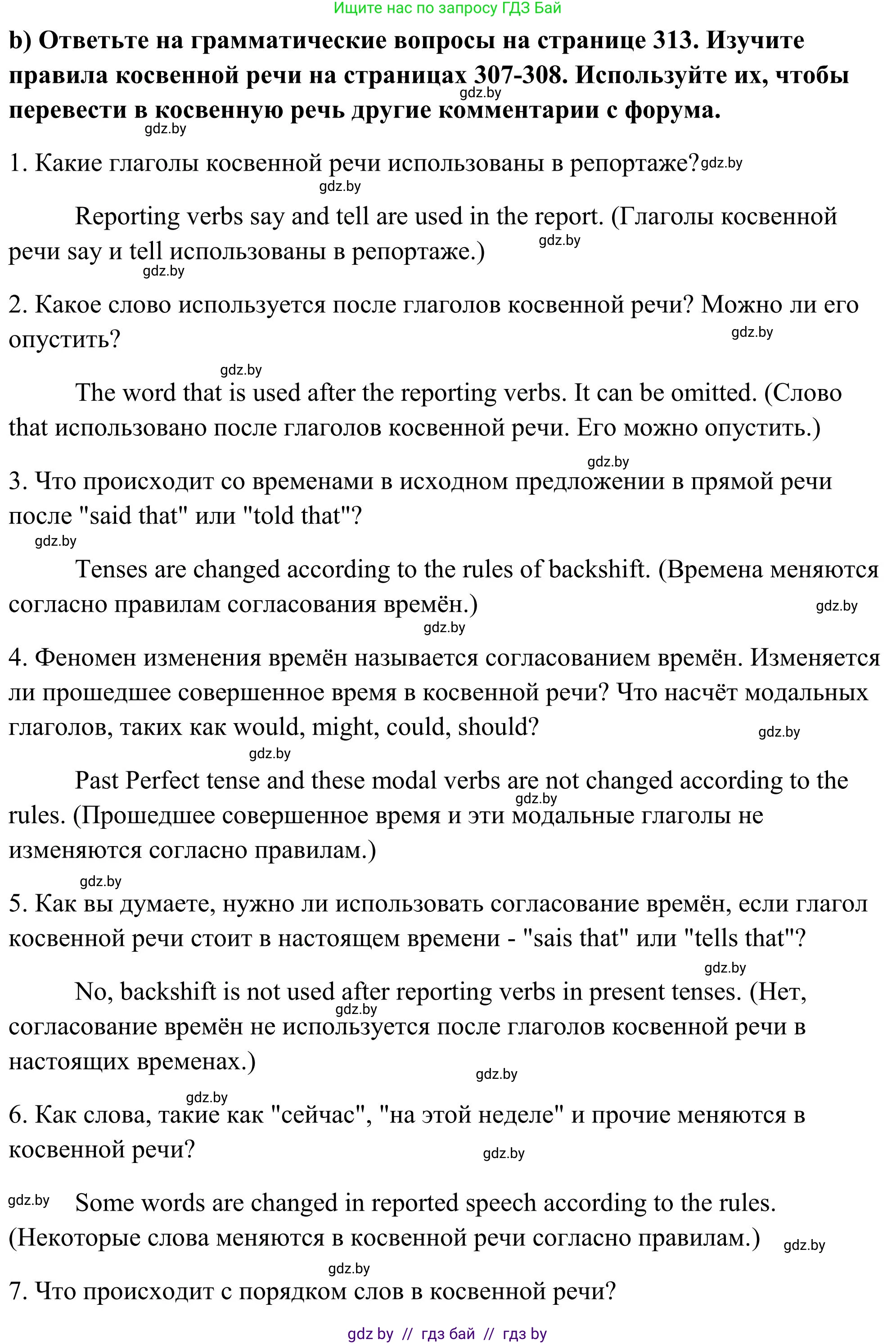 Английский язык (english), 10 класс Учебник (Student's book), авторы: Юхнель Наталья Валентиновна, Наумова Елена Георгиевна, Демченко Наталья Валентиновна, издательство Вышэйшая школа, Минск, 2019, страница 242, номер 4, Решение (продолжение 2)