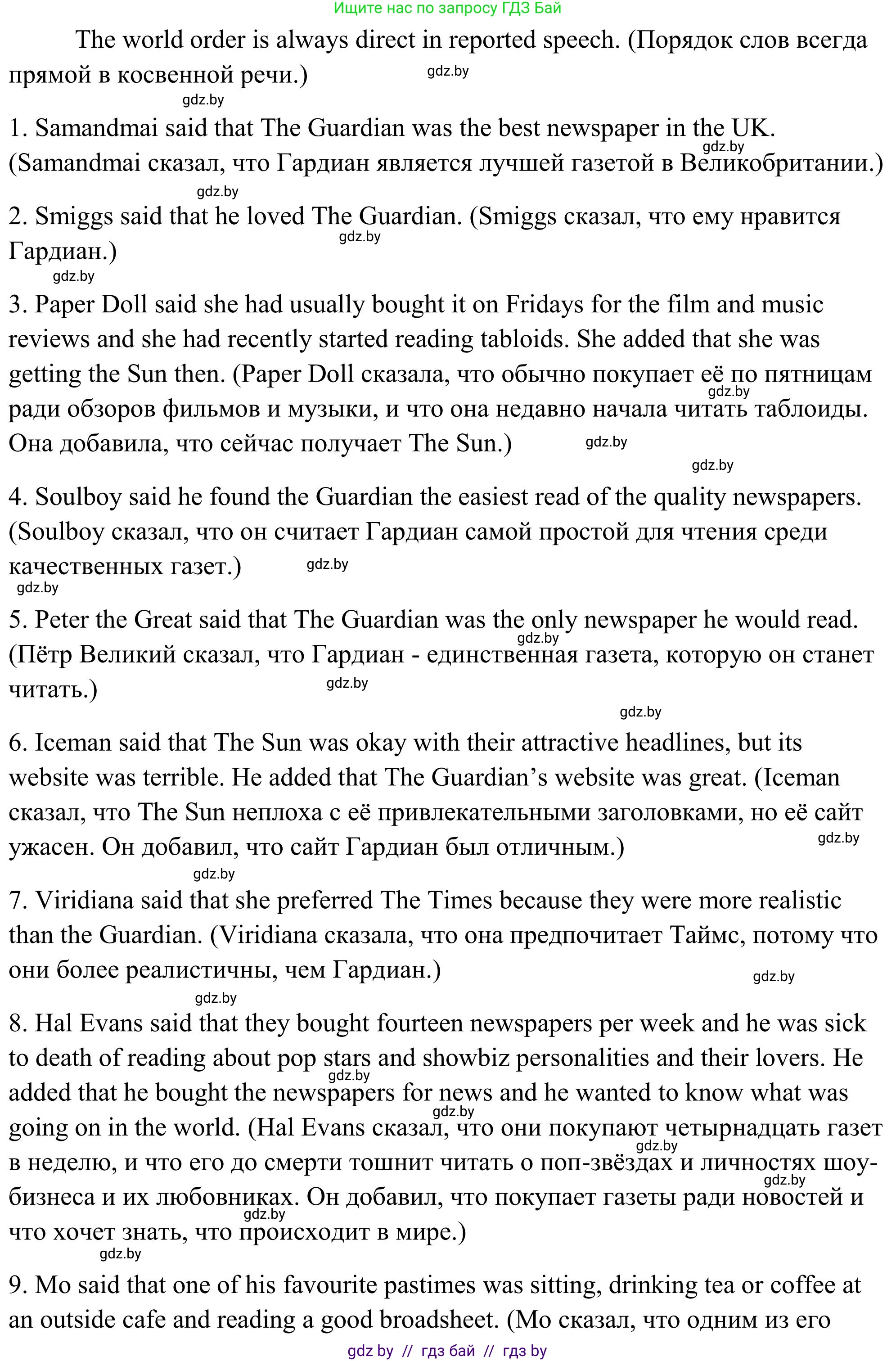 Английский язык (english), 10 класс Учебник (Student's book), авторы: Юхнель Наталья Валентиновна, Наумова Елена Георгиевна, Демченко Наталья Валентиновна, издательство Вышэйшая школа, Минск, 2019, страница 242, номер 4, Решение (продолжение 3)