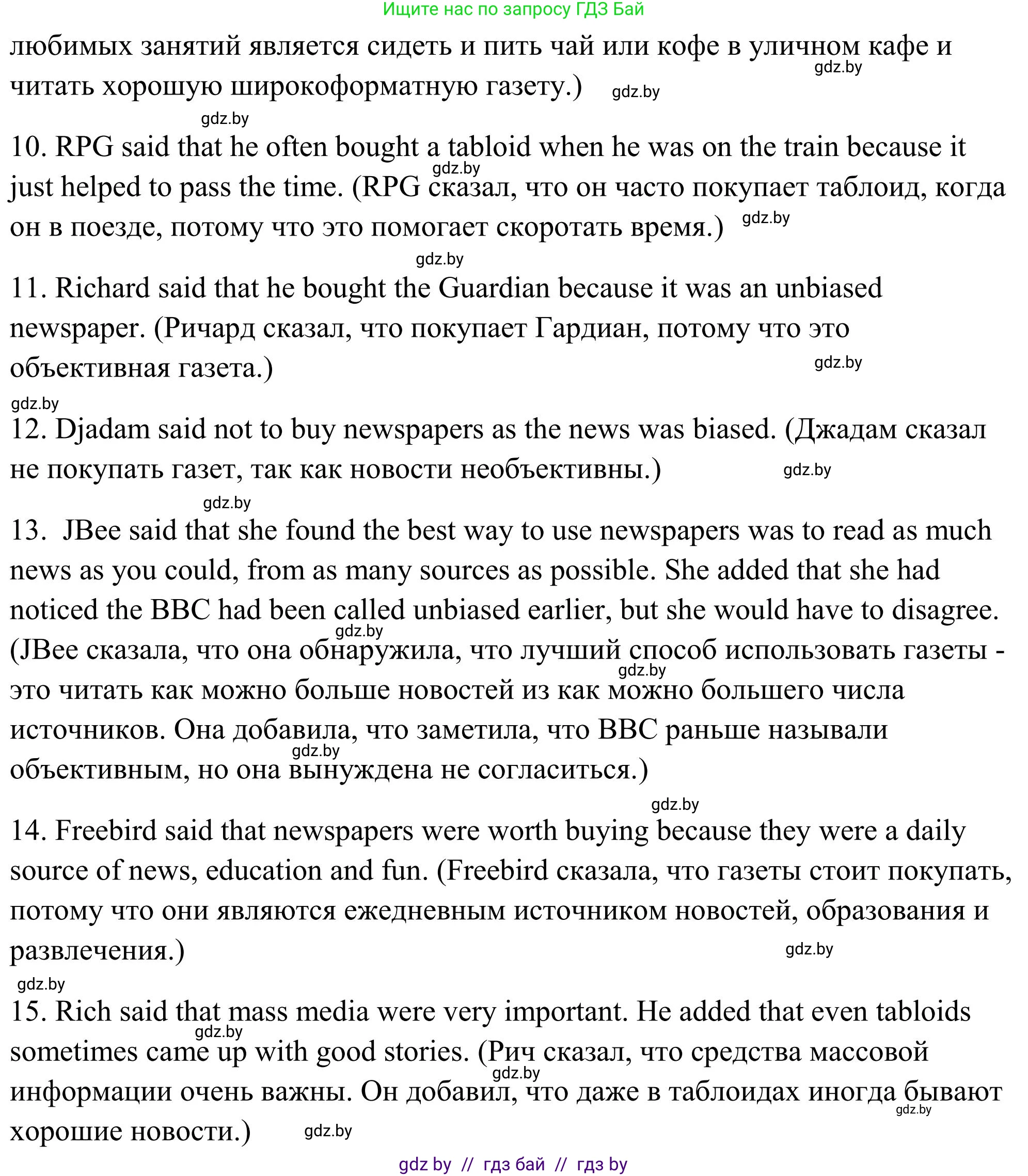 Английский язык (english), 10 класс Учебник (Student's book), авторы: Юхнель Наталья Валентиновна, Наумова Елена Георгиевна, Демченко Наталья Валентиновна, издательство Вышэйшая школа, Минск, 2019, страница 242, номер 4, Решение (продолжение 4)