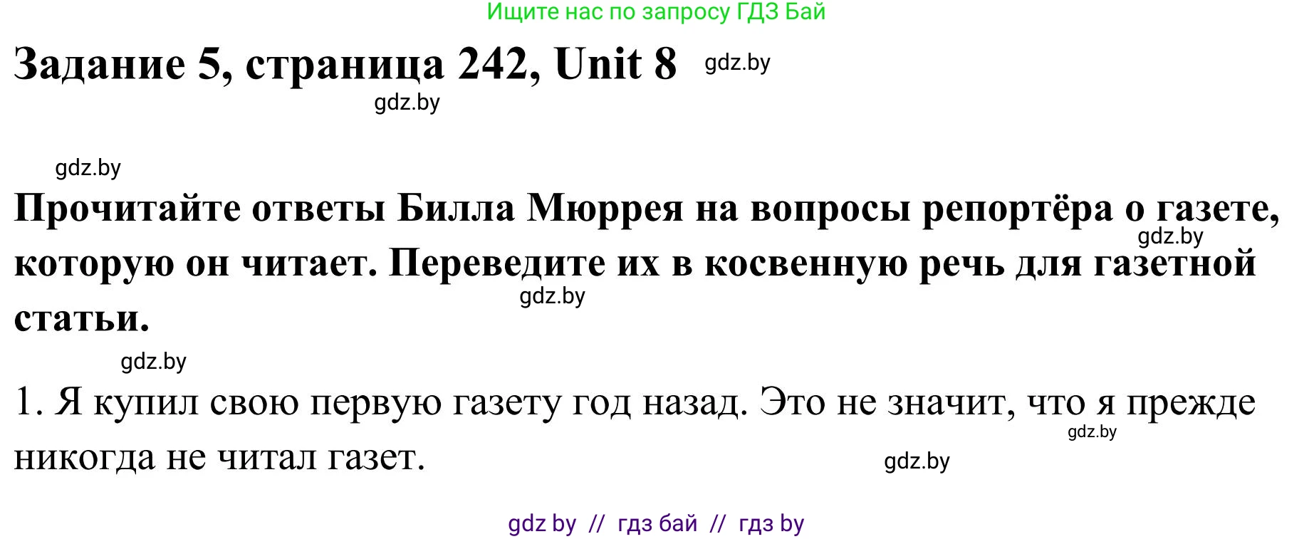 Английский язык (english), 10 класс Учебник (Student's book), авторы: Юхнель Наталья Валентиновна, Наумова Елена Георгиевна, Демченко Наталья Валентиновна, издательство Вышэйшая школа, Минск, 2019, страница 242, номер 5, Решение