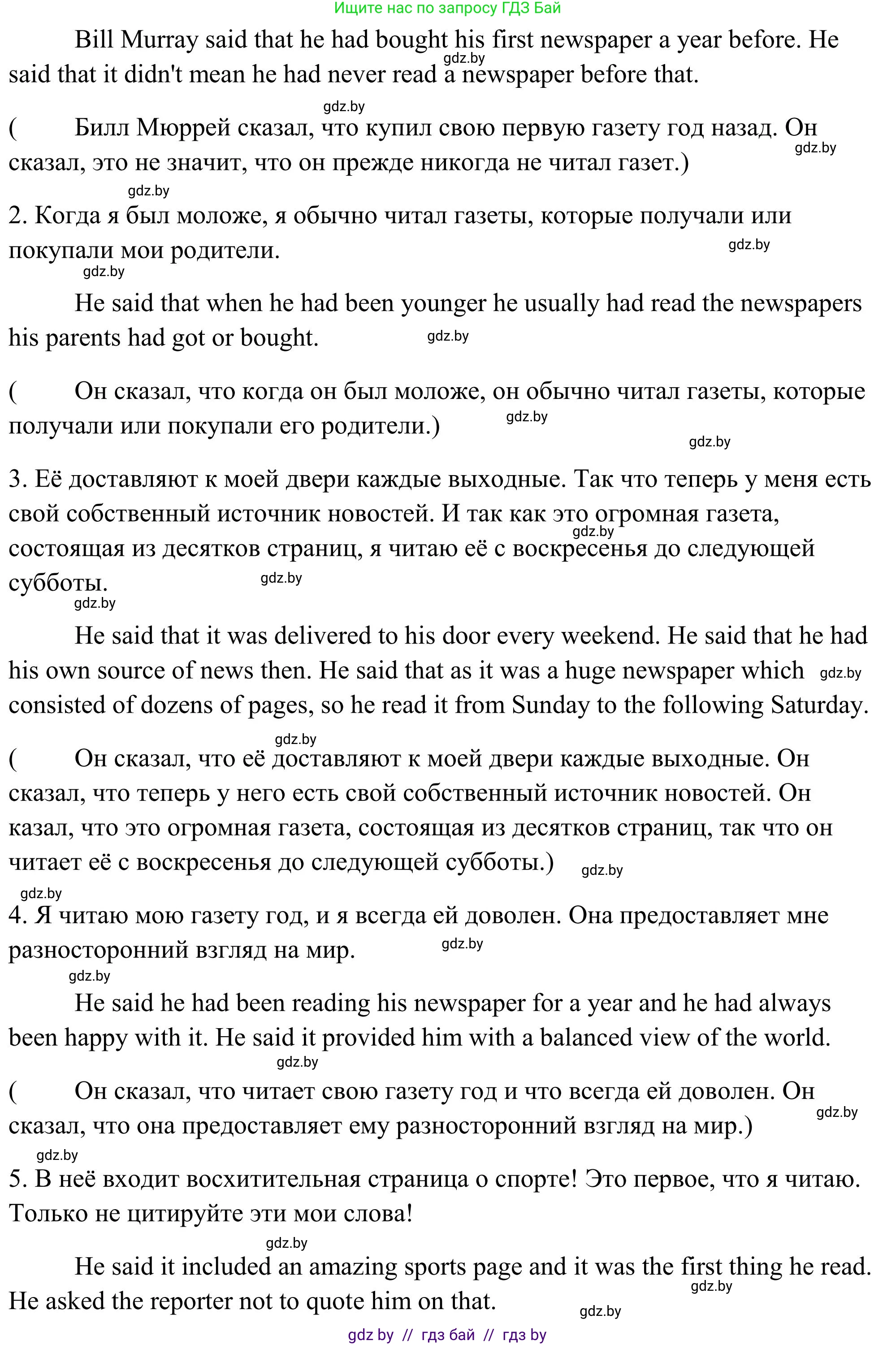 Английский язык (english), 10 класс Учебник (Student's book), авторы: Юхнель Наталья Валентиновна, Наумова Елена Георгиевна, Демченко Наталья Валентиновна, издательство Вышэйшая школа, Минск, 2019, страница 242, номер 5, Решение (продолжение 2)