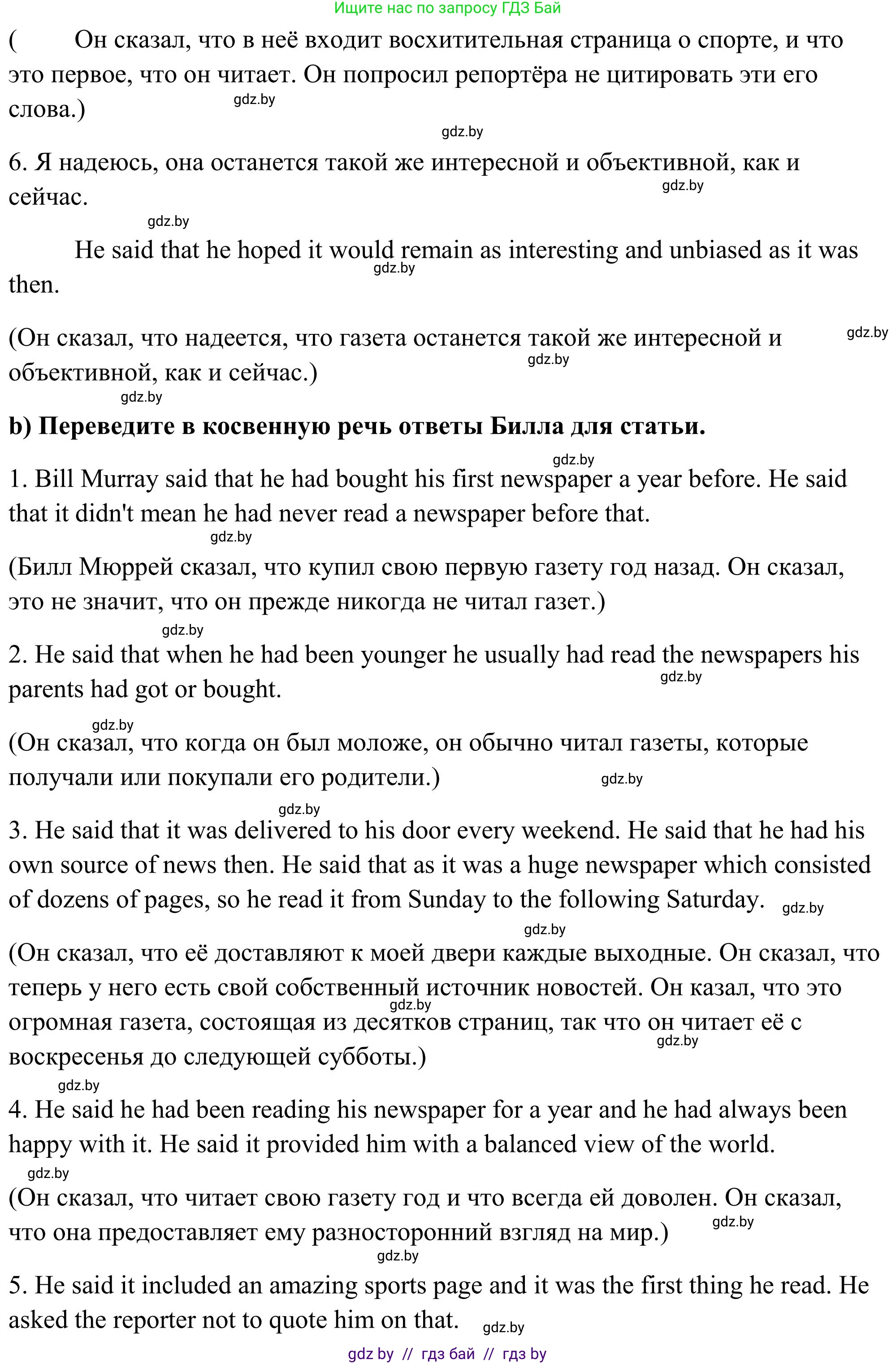 Английский язык (english), 10 класс Учебник (Student's book), авторы: Юхнель Наталья Валентиновна, Наумова Елена Георгиевна, Демченко Наталья Валентиновна, издательство Вышэйшая школа, Минск, 2019, страница 242, номер 5, Решение (продолжение 3)