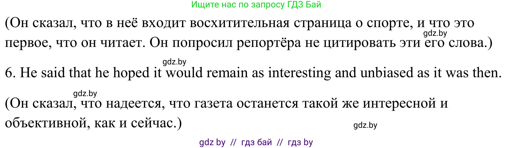 Английский язык (english), 10 класс Учебник (Student's book), авторы: Юхнель Наталья Валентиновна, Наумова Елена Георгиевна, Демченко Наталья Валентиновна, издательство Вышэйшая школа, Минск, 2019, страница 242, номер 5, Решение (продолжение 4)