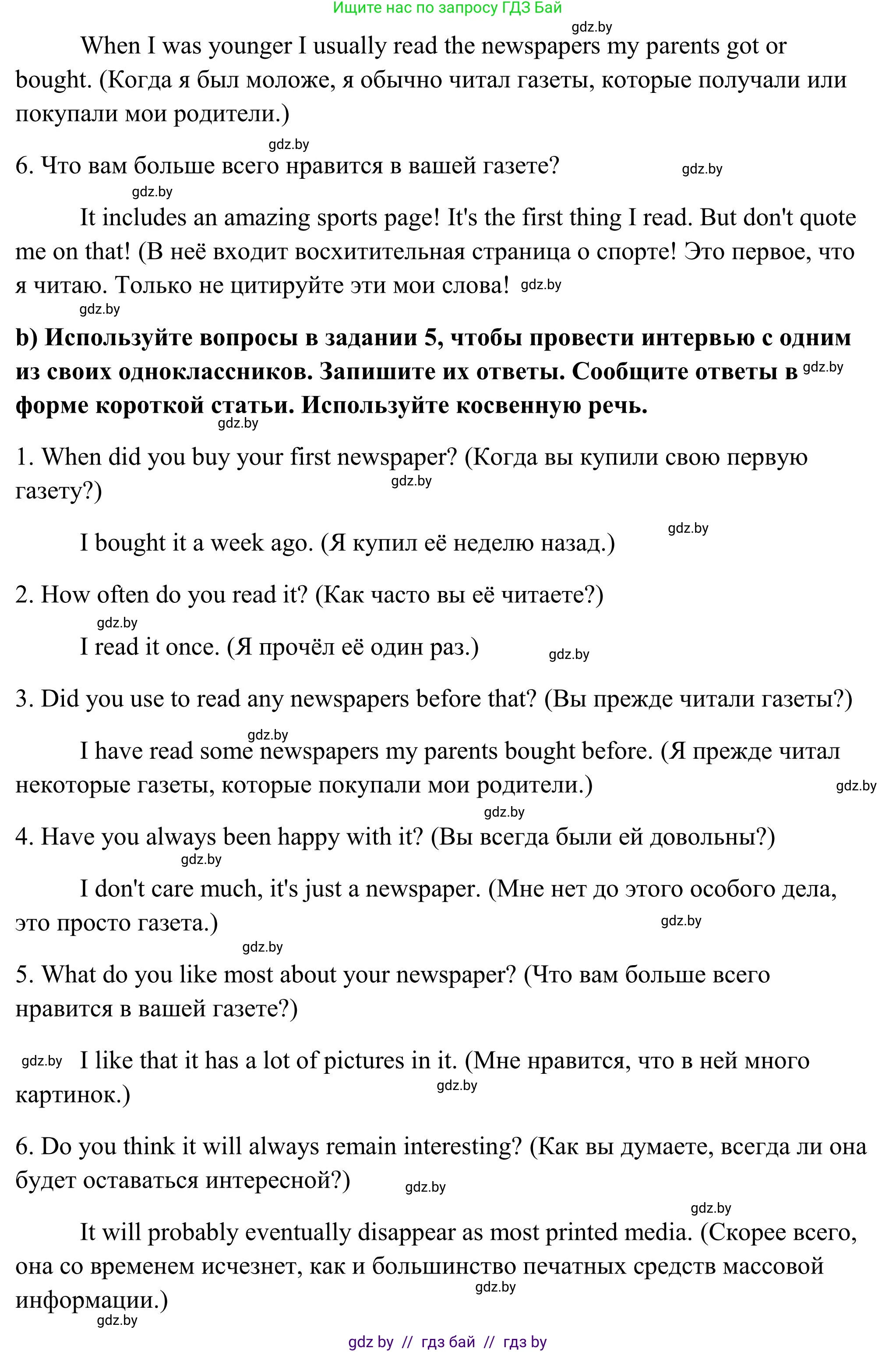 Английский язык (english), 10 класс Учебник (Student's book), авторы: Юхнель Наталья Валентиновна, Наумова Елена Георгиевна, Демченко Наталья Валентиновна, издательство Вышэйшая школа, Минск, 2019, страница 243, номер 6, Решение (продолжение 2)