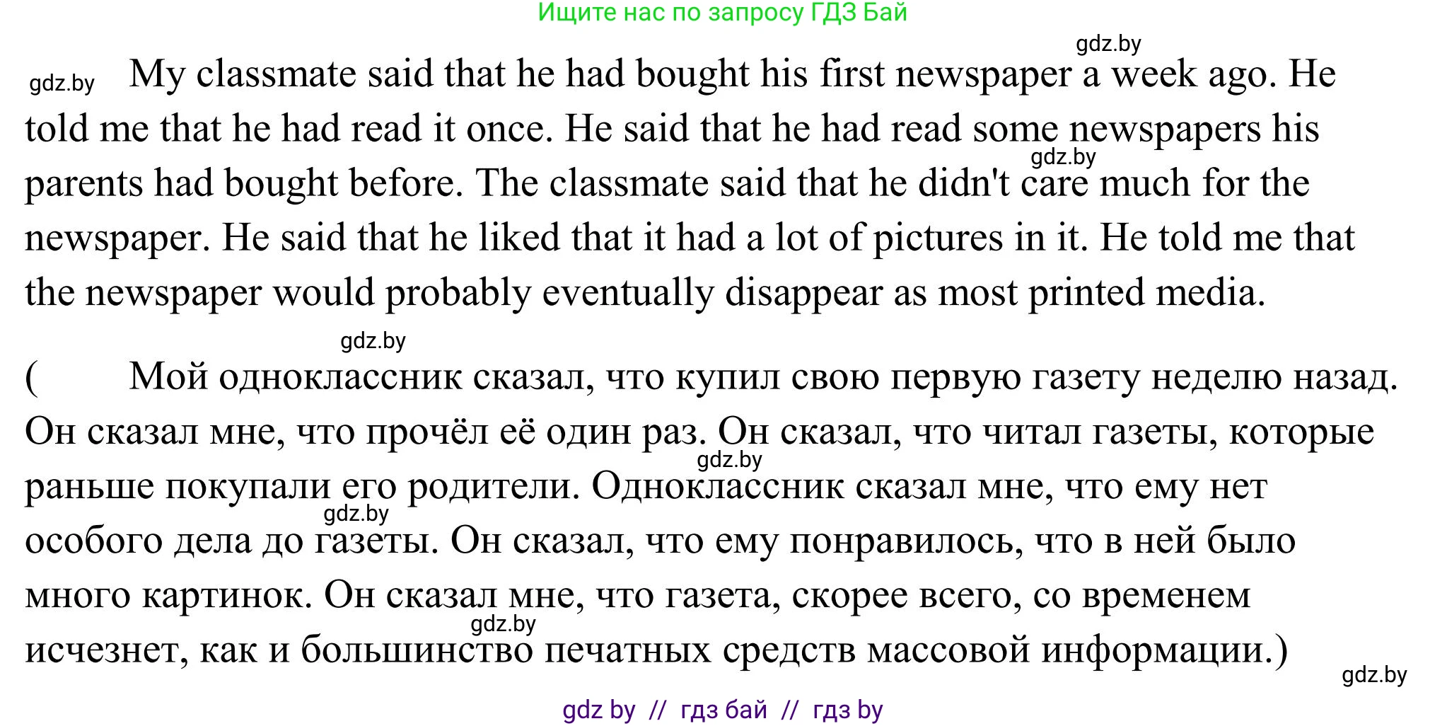 Английский язык (english), 10 класс Учебник (Student's book), авторы: Юхнель Наталья Валентиновна, Наумова Елена Георгиевна, Демченко Наталья Валентиновна, издательство Вышэйшая школа, Минск, 2019, страница 243, номер 6, Решение (продолжение 3)