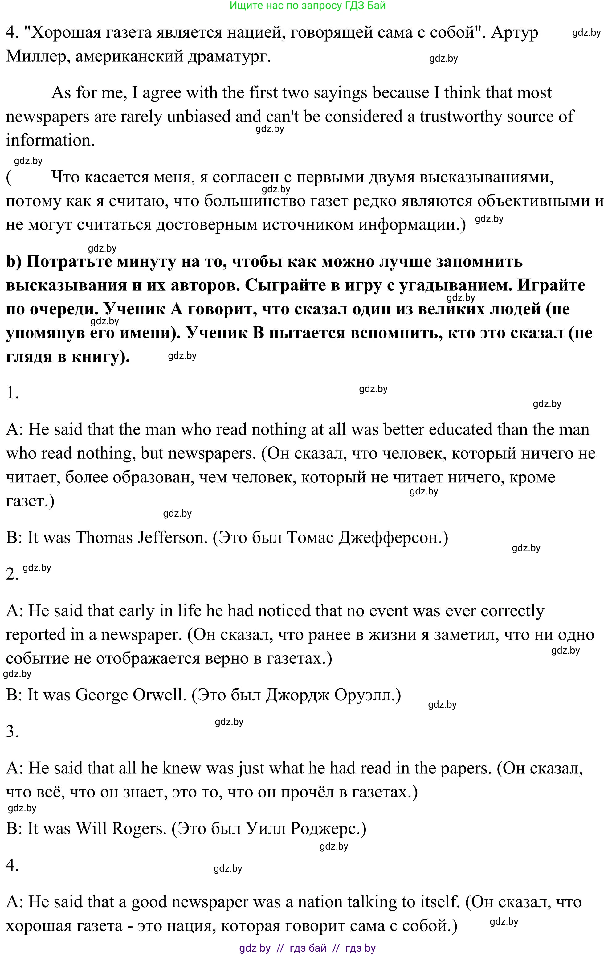 Английский язык (english), 10 класс Учебник (Student's book), авторы: Юхнель Наталья Валентиновна, Наумова Елена Георгиевна, Демченко Наталья Валентиновна, издательство Вышэйшая школа, Минск, 2019, страница 244, номер 1, Решение (продолжение 2)