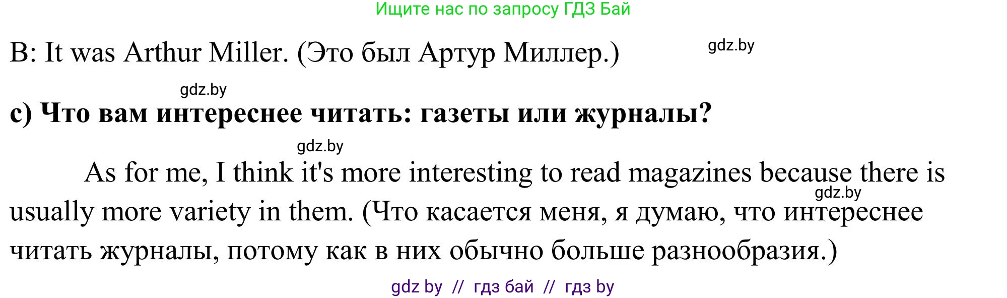 Английский язык (english), 10 класс Учебник (Student's book), авторы: Юхнель Наталья Валентиновна, Наумова Елена Георгиевна, Демченко Наталья Валентиновна, издательство Вышэйшая школа, Минск, 2019, страница 244, номер 1, Решение (продолжение 3)