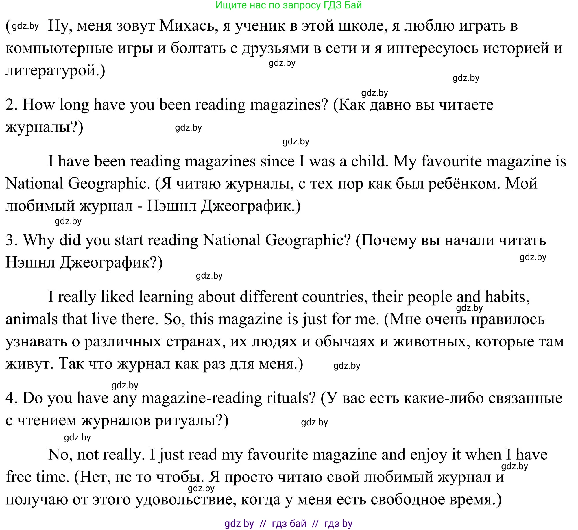 Английский язык (english), 10 класс Учебник (Student's book), авторы: Юхнель Наталья Валентиновна, Наумова Елена Георгиевна, Демченко Наталья Валентиновна, издательство Вышэйшая школа, Минск, 2019, страница 245, номер 2, Решение (продолжение 4)