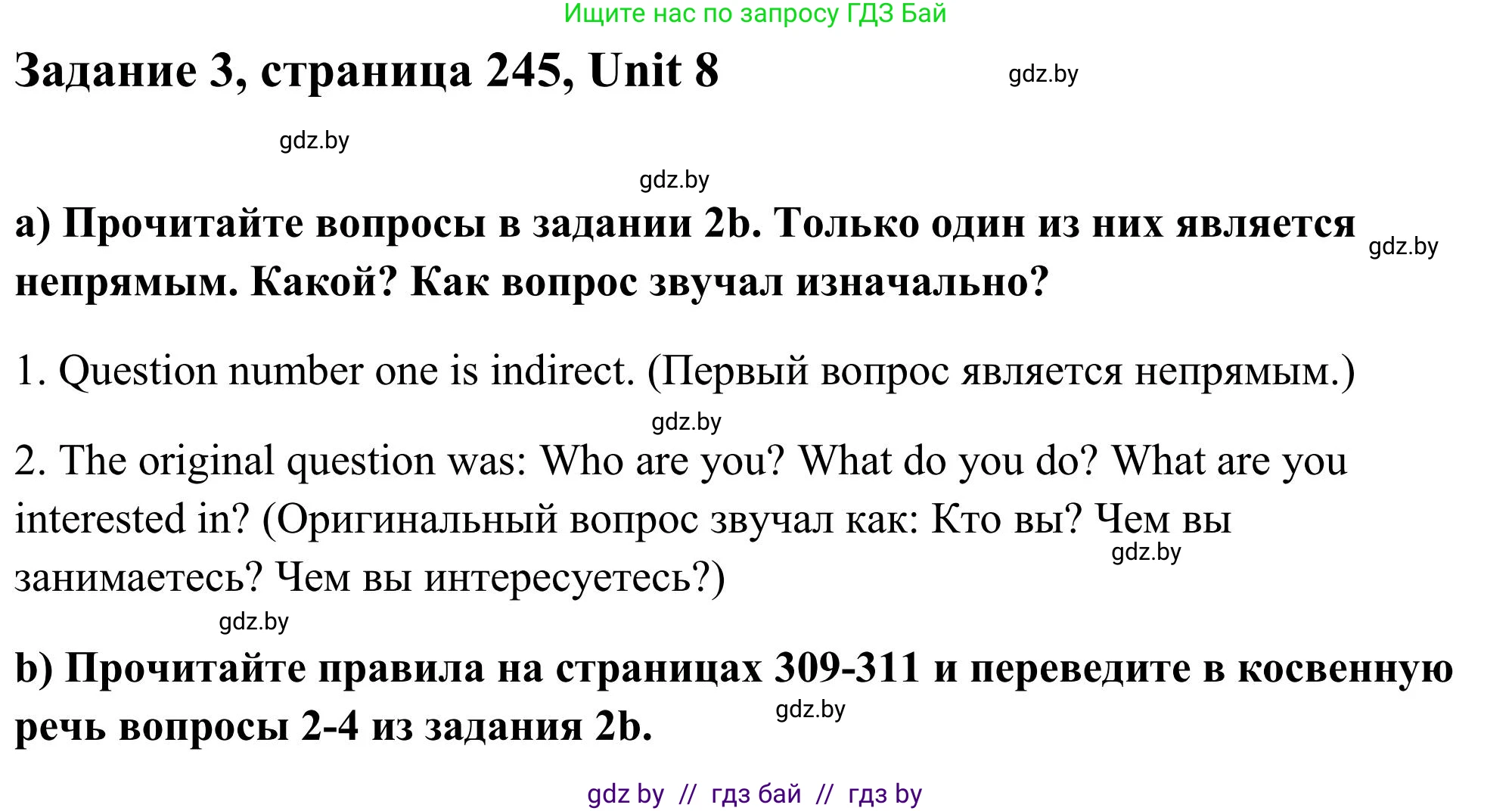 Английский язык (english), 10 класс Учебник (Student's book), авторы: Юхнель Наталья Валентиновна, Наумова Елена Георгиевна, Демченко Наталья Валентиновна, издательство Вышэйшая школа, Минск, 2019, страница 245, номер 3, Решение
