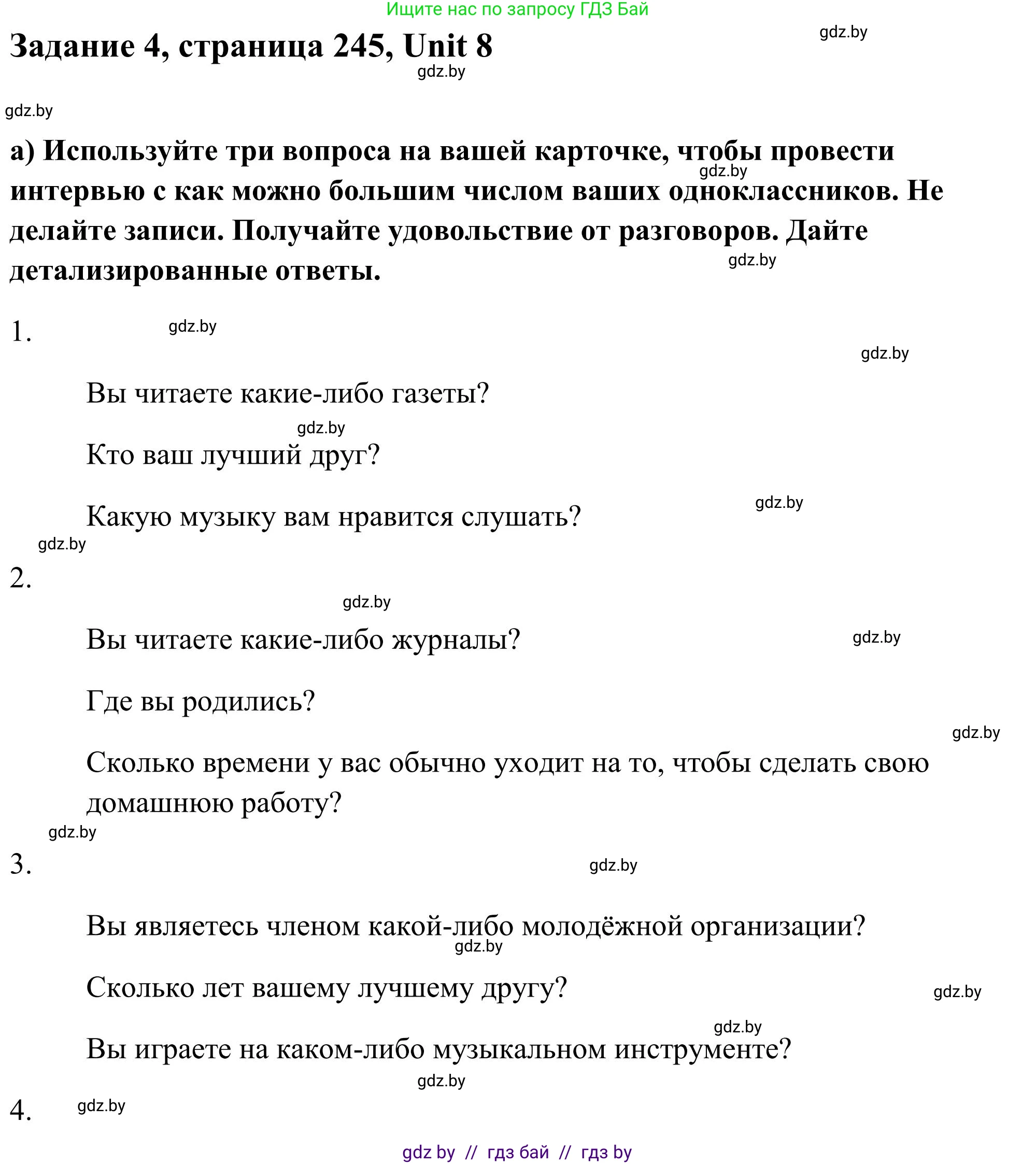Английский язык (english), 10 класс Учебник (Student's book), авторы: Юхнель Наталья Валентиновна, Наумова Елена Георгиевна, Демченко Наталья Валентиновна, издательство Вышэйшая школа, Минск, 2019, страница 245, номер 4, Решение