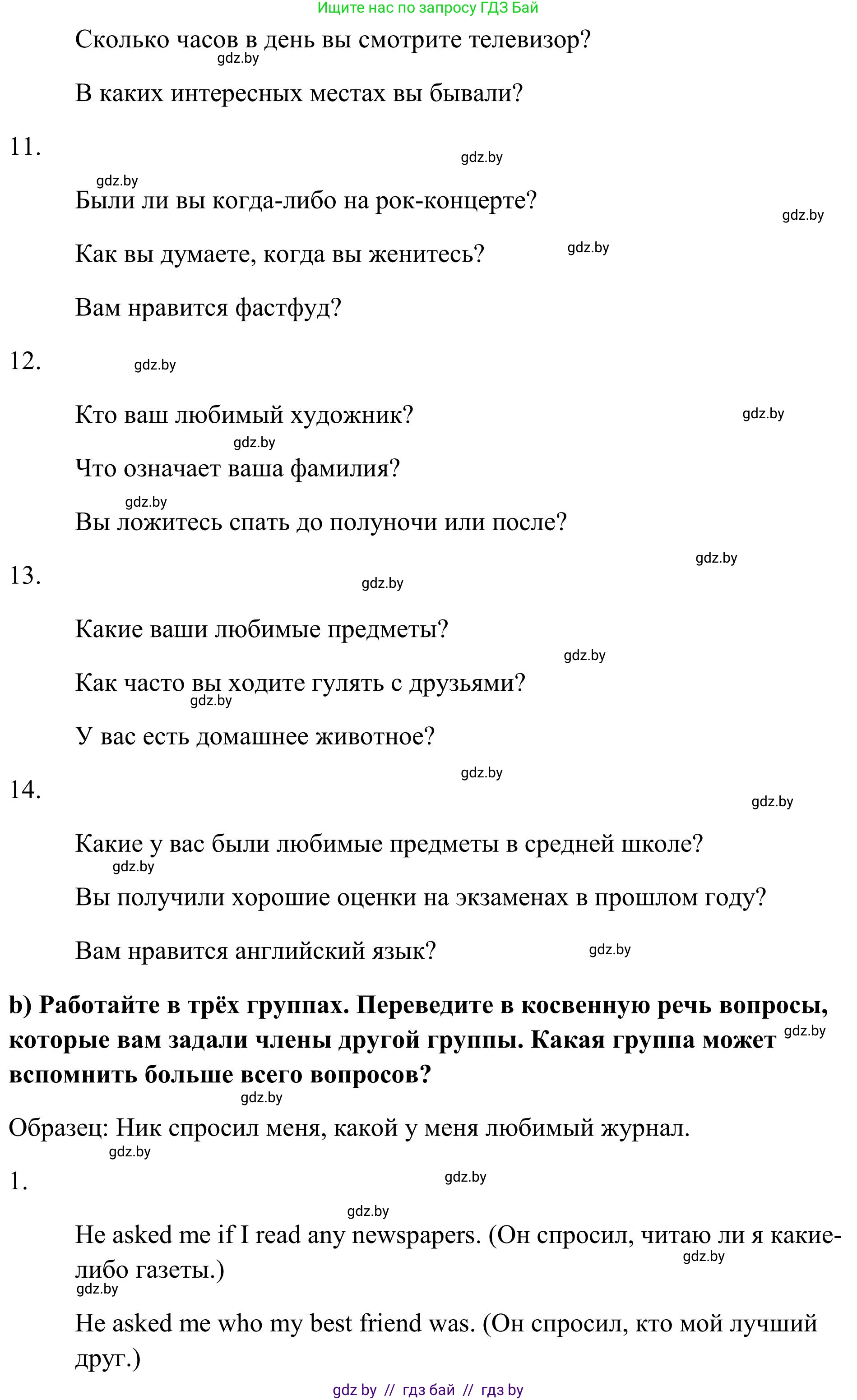 Английский язык (english), 10 класс Учебник (Student's book), авторы: Юхнель Наталья Валентиновна, Наумова Елена Георгиевна, Демченко Наталья Валентиновна, издательство Вышэйшая школа, Минск, 2019, страница 245, номер 4, Решение (продолжение 3)