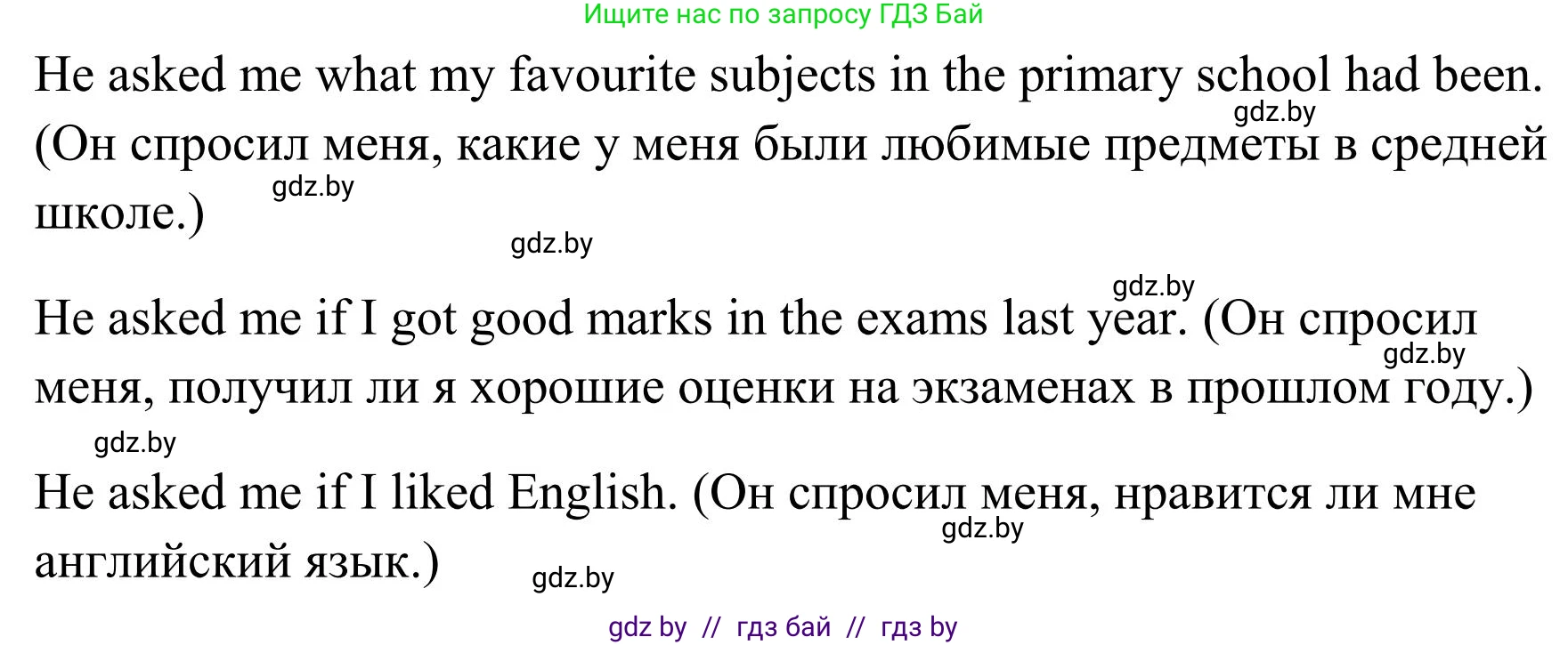 Английский язык (english), 10 класс Учебник (Student's book), авторы: Юхнель Наталья Валентиновна, Наумова Елена Георгиевна, Демченко Наталья Валентиновна, издательство Вышэйшая школа, Минск, 2019, страница 245, номер 4, Решение (продолжение 7)