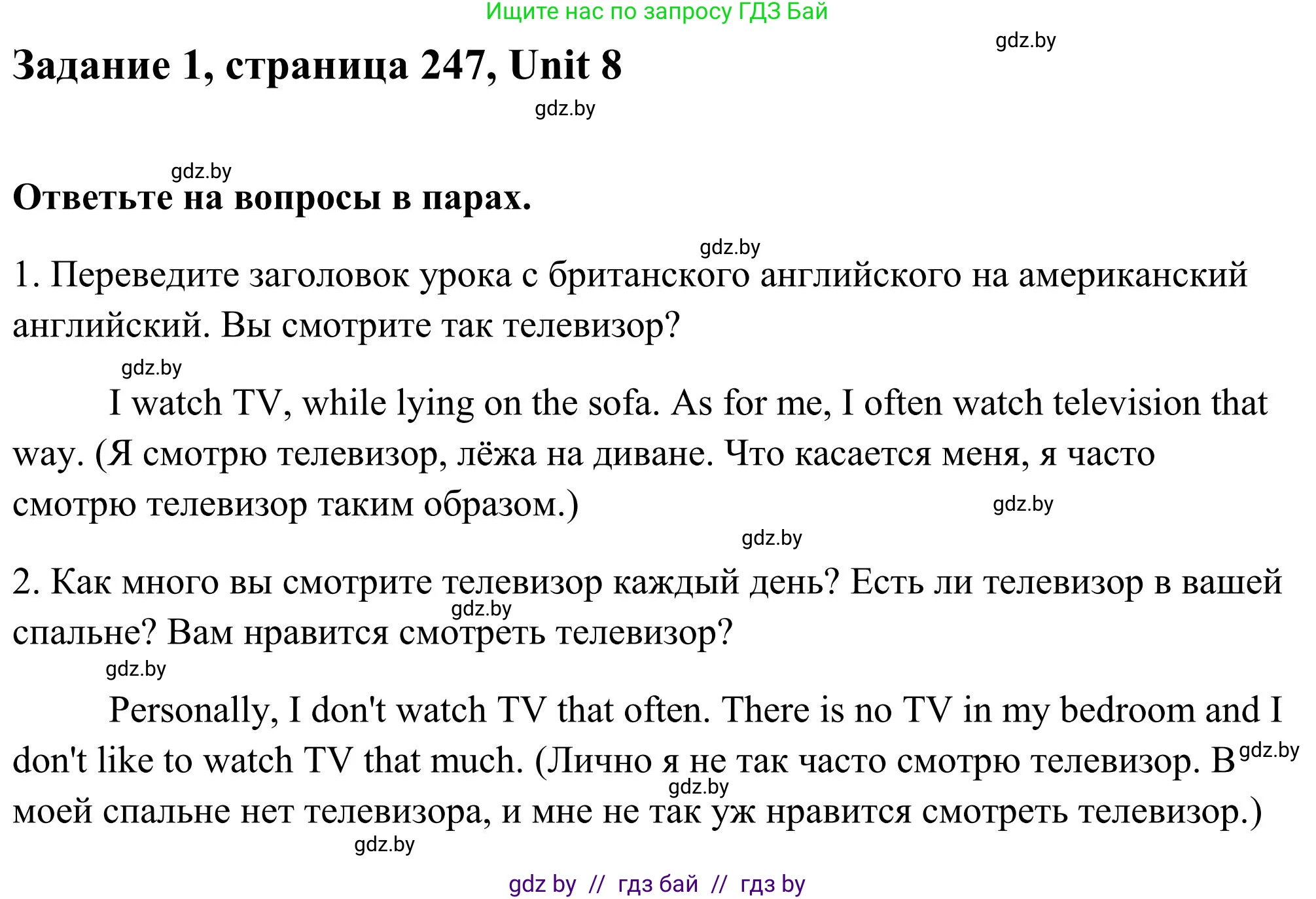 Английский язык (english), 10 класс Учебник (Student's book), авторы: Юхнель Наталья Валентиновна, Наумова Елена Георгиевна, Демченко Наталья Валентиновна, издательство Вышэйшая школа, Минск, 2019, страница 247, номер 1, Решение