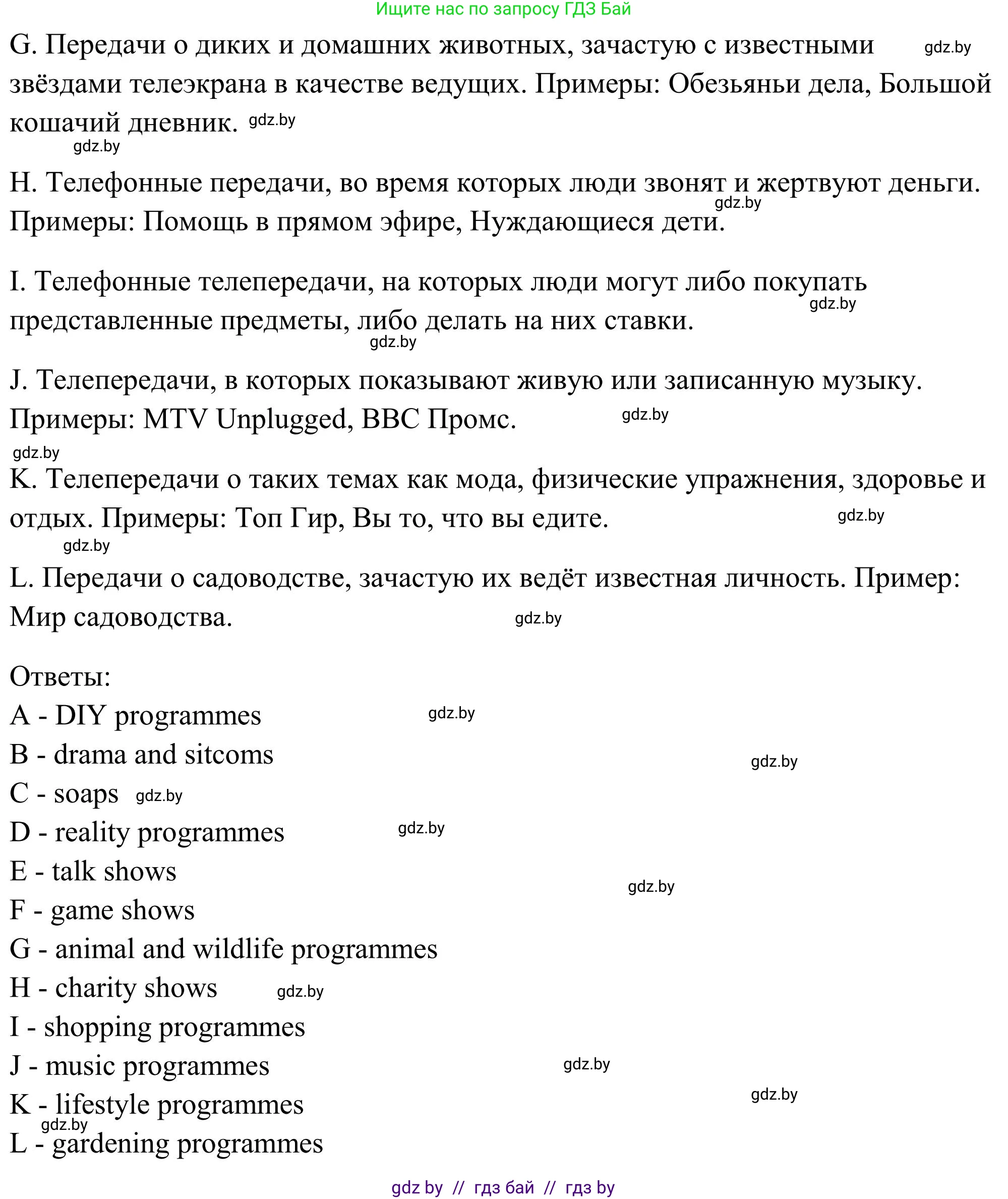 Английский язык (english), 10 класс Учебник (Student's book), авторы: Юхнель Наталья Валентиновна, Наумова Елена Георгиевна, Демченко Наталья Валентиновна, издательство Вышэйшая школа, Минск, 2019, страница 248, номер 3, Решение (продолжение 3)