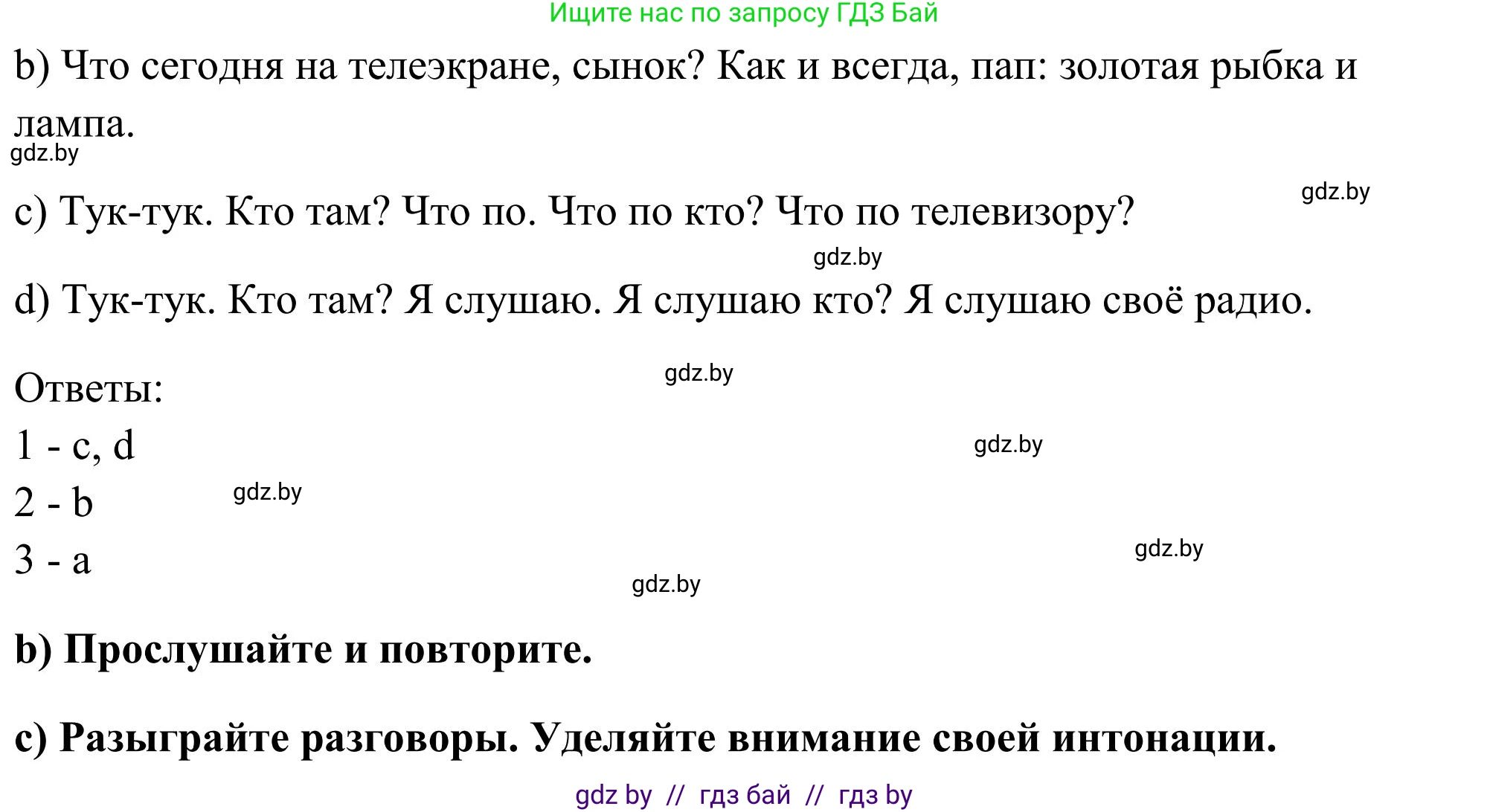 Английский язык (english), 10 класс Учебник (Student's book), авторы: Юхнель Наталья Валентиновна, Наумова Елена Георгиевна, Демченко Наталья Валентиновна, издательство Вышэйшая школа, Минск, 2019, страница 250, номер 1, Решение (продолжение 2)