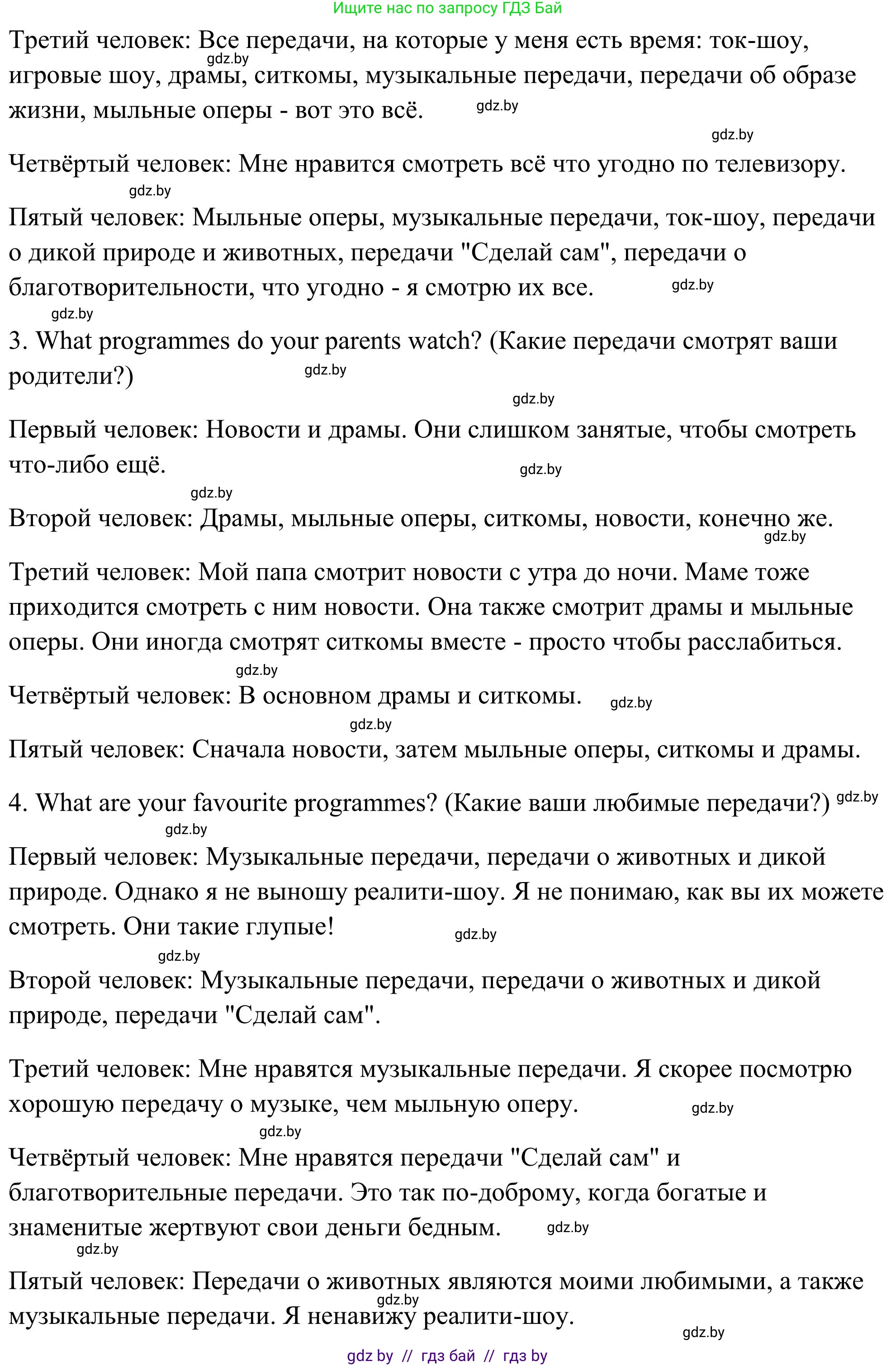 Английский язык (english), 10 класс Учебник (Student's book), авторы: Юхнель Наталья Валентиновна, Наумова Елена Георгиевна, Демченко Наталья Валентиновна, издательство Вышэйшая школа, Минск, 2019, страница 251, номер 2, Решение (продолжение 2)