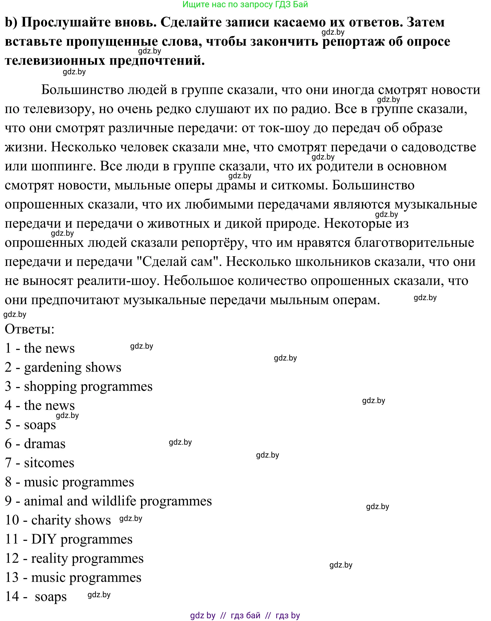 Английский язык (english), 10 класс Учебник (Student's book), авторы: Юхнель Наталья Валентиновна, Наумова Елена Георгиевна, Демченко Наталья Валентиновна, издательство Вышэйшая школа, Минск, 2019, страница 251, номер 2, Решение (продолжение 3)