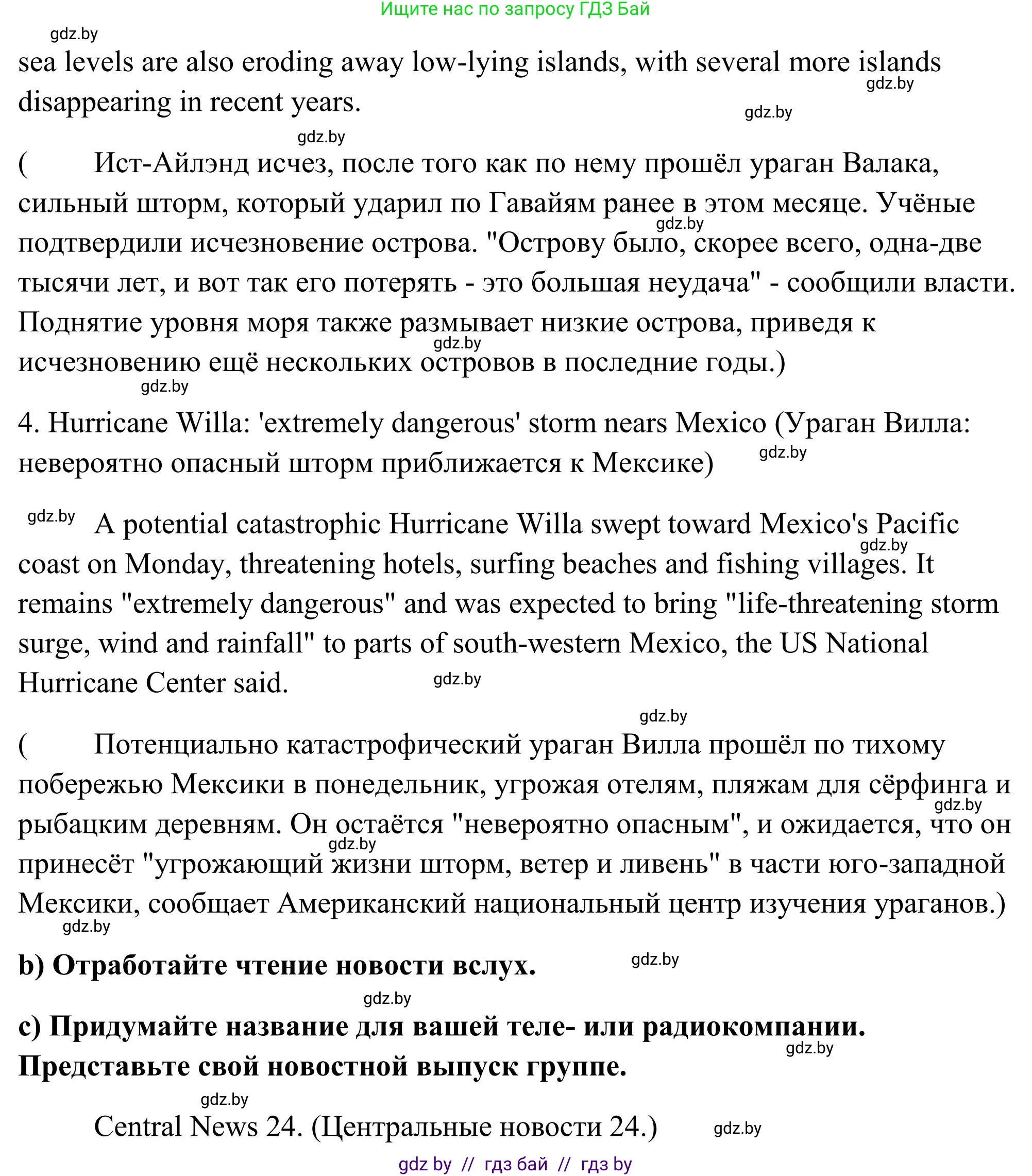 Английский язык (english), 10 класс Учебник (Student's book), авторы: Юхнель Наталья Валентиновна, Наумова Елена Георгиевна, Демченко Наталья Валентиновна, издательство Вышэйшая школа, Минск, 2019, страница 253, номер 5, Решение (продолжение 3)