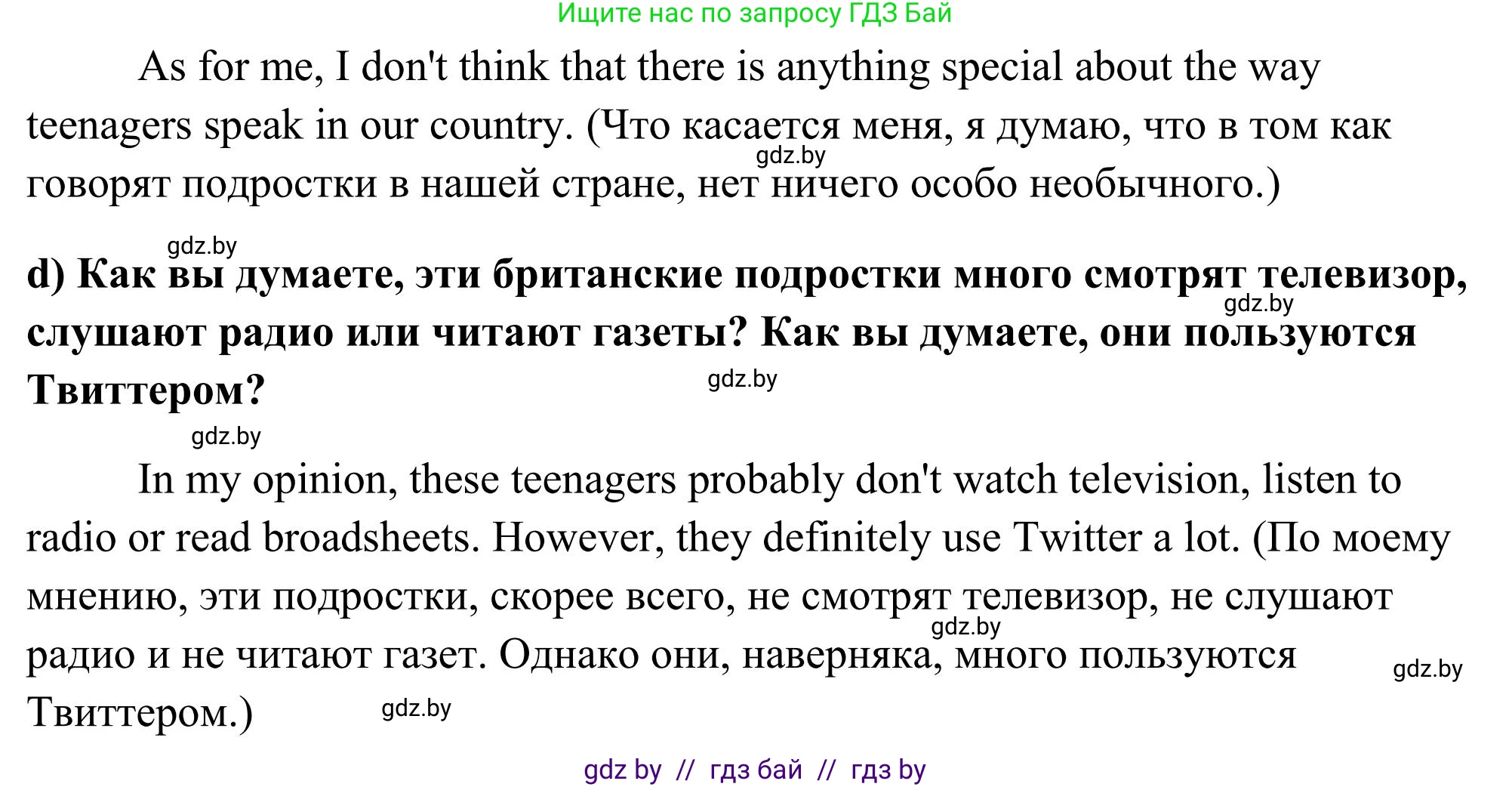 Английский язык (english), 10 класс Учебник (Student's book), авторы: Юхнель Наталья Валентиновна, Наумова Елена Георгиевна, Демченко Наталья Валентиновна, издательство Вышэйшая школа, Минск, 2019, страница 254, номер 2, Решение (продолжение 2)