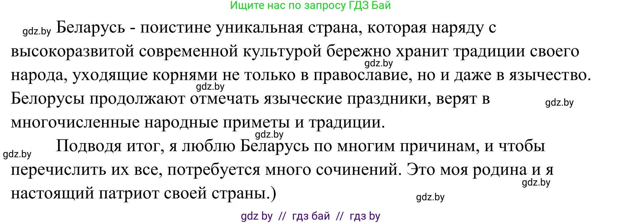 Английский язык (english), 10 класс Учебник (Student's book), авторы: Юхнель Наталья Валентиновна, Наумова Елена Георгиевна, Демченко Наталья Валентиновна, издательство Вышэйшая школа, Минск, 2019, страница 264, номер 5, Решение (продолжение 2)