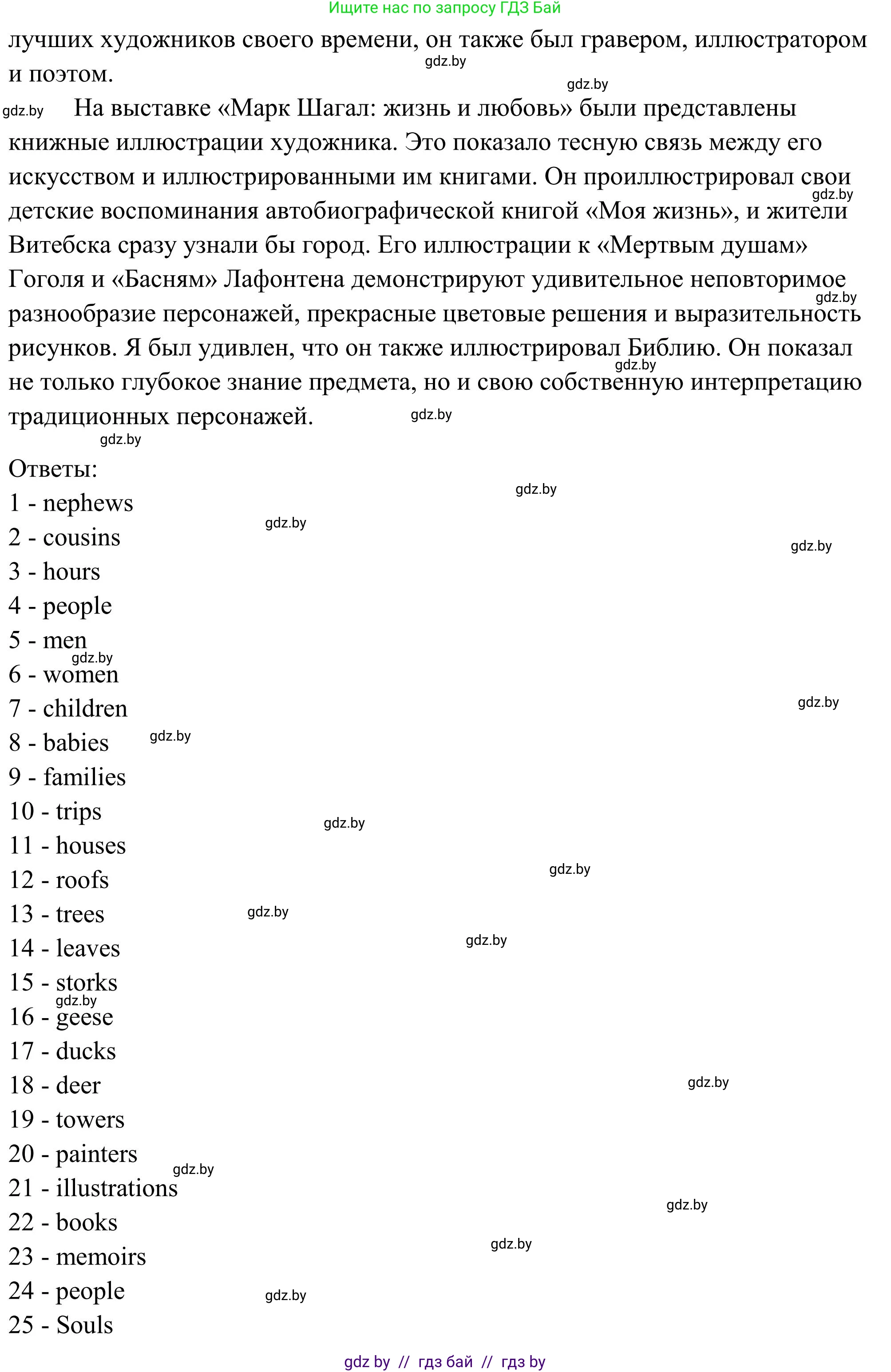 Английский язык (english), 10 класс Учебник (Student's book), авторы: Юхнель Наталья Валентиновна, Наумова Елена Георгиевна, Демченко Наталья Валентиновна, издательство Вышэйшая школа, Минск, 2019, страница 267, номер 4, Решение (продолжение 2)