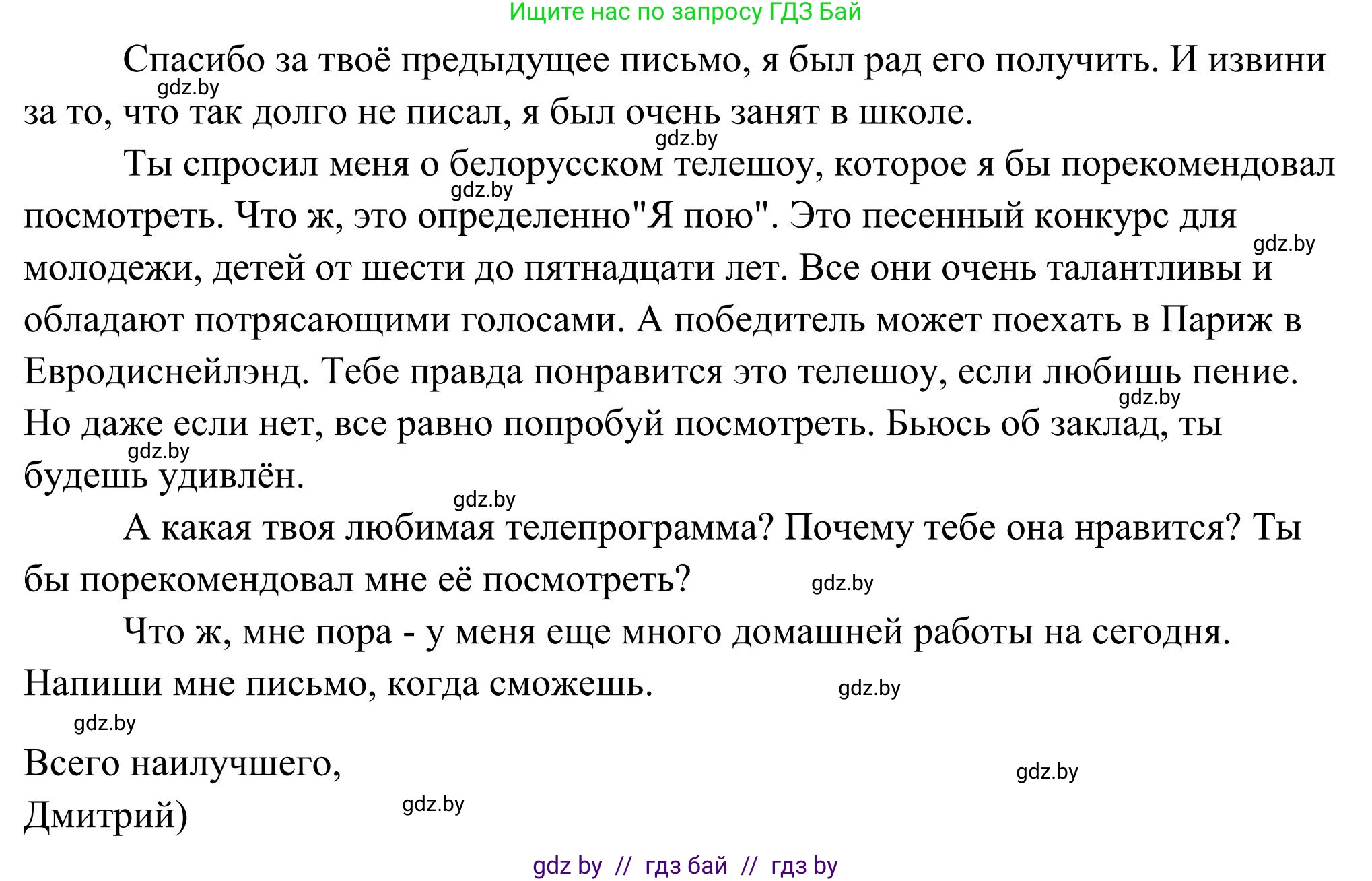 Английский язык (english), 10 класс Учебник (Student's book), авторы: Юхнель Наталья Валентиновна, Наумова Елена Георгиевна, Демченко Наталья Валентиновна, издательство Вышэйшая школа, Минск, 2019, страница 272, номер 3, Решение (продолжение 2)