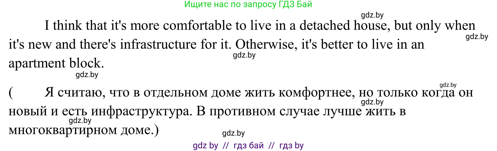 Английский язык (english), 10 класс Учебник (Student's book), авторы: Юхнель Наталья Валентиновна, Наумова Елена Георгиевна, Демченко Наталья Валентиновна, издательство Вышэйшая школа, Минск, 2019, страница 272, номер 1, Решение (продолжение 2)