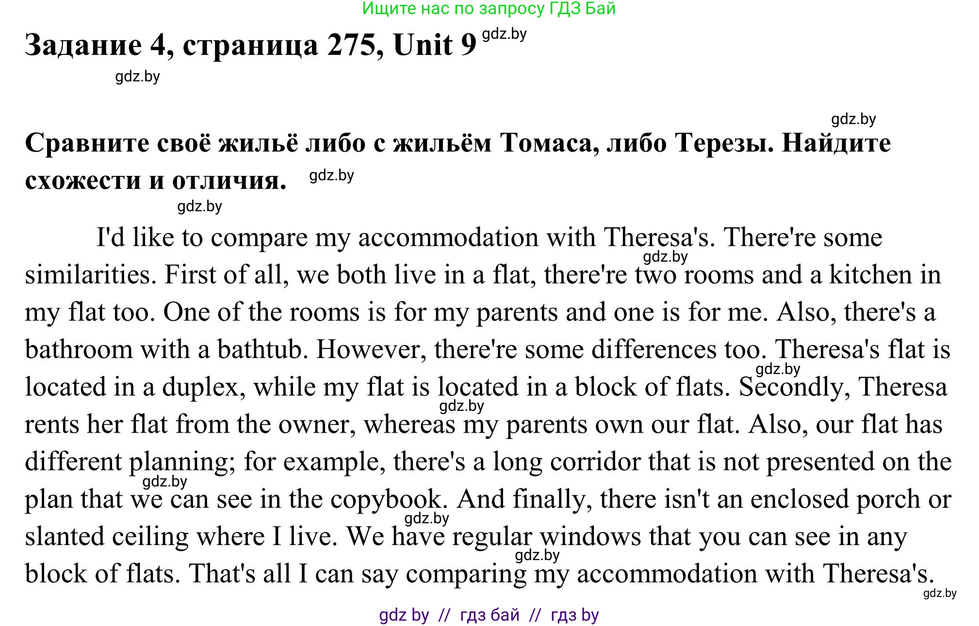 Английский язык (english), 10 класс Учебник (Student's book), авторы: Юхнель Наталья Валентиновна, Наумова Елена Георгиевна, Демченко Наталья Валентиновна, издательство Вышэйшая школа, Минск, 2019, страница 275, номер 4, Решение