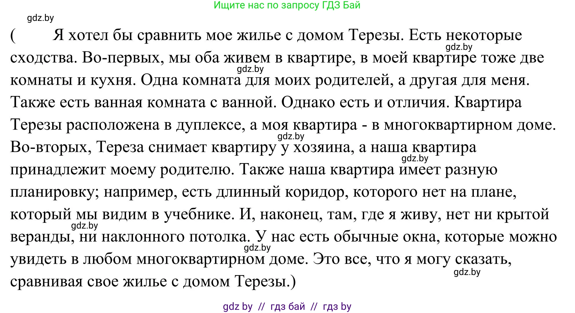 Английский язык (english), 10 класс Учебник (Student's book), авторы: Юхнель Наталья Валентиновна, Наумова Елена Георгиевна, Демченко Наталья Валентиновна, издательство Вышэйшая школа, Минск, 2019, страница 275, номер 4, Решение (продолжение 2)