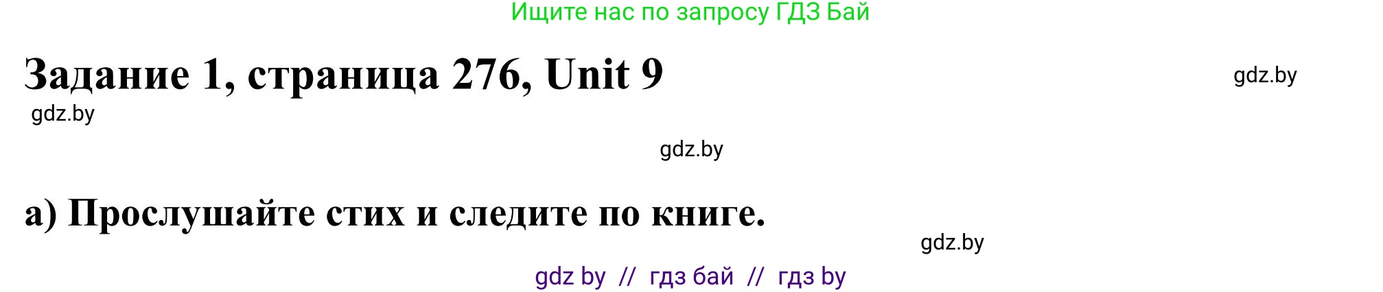 Английский язык (english), 10 класс Учебник (Student's book), авторы: Юхнель Наталья Валентиновна, Наумова Елена Георгиевна, Демченко Наталья Валентиновна, издательство Вышэйшая школа, Минск, 2019, страница 276, номер 1, Решение