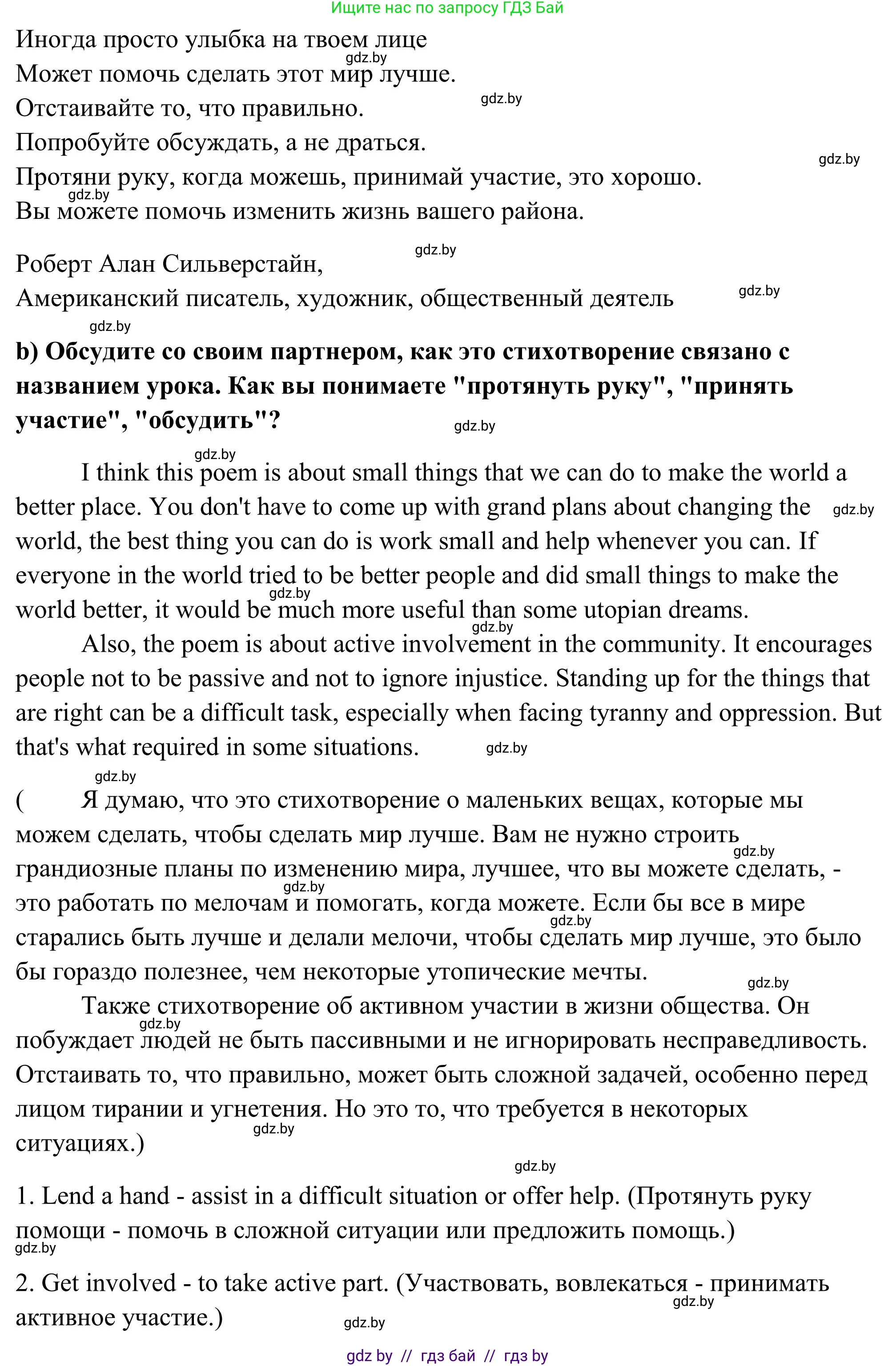 Английский язык (english), 10 класс Учебник (Student's book), авторы: Юхнель Наталья Валентиновна, Наумова Елена Георгиевна, Демченко Наталья Валентиновна, издательство Вышэйшая школа, Минск, 2019, страница 276, номер 1, Решение (продолжение 2)