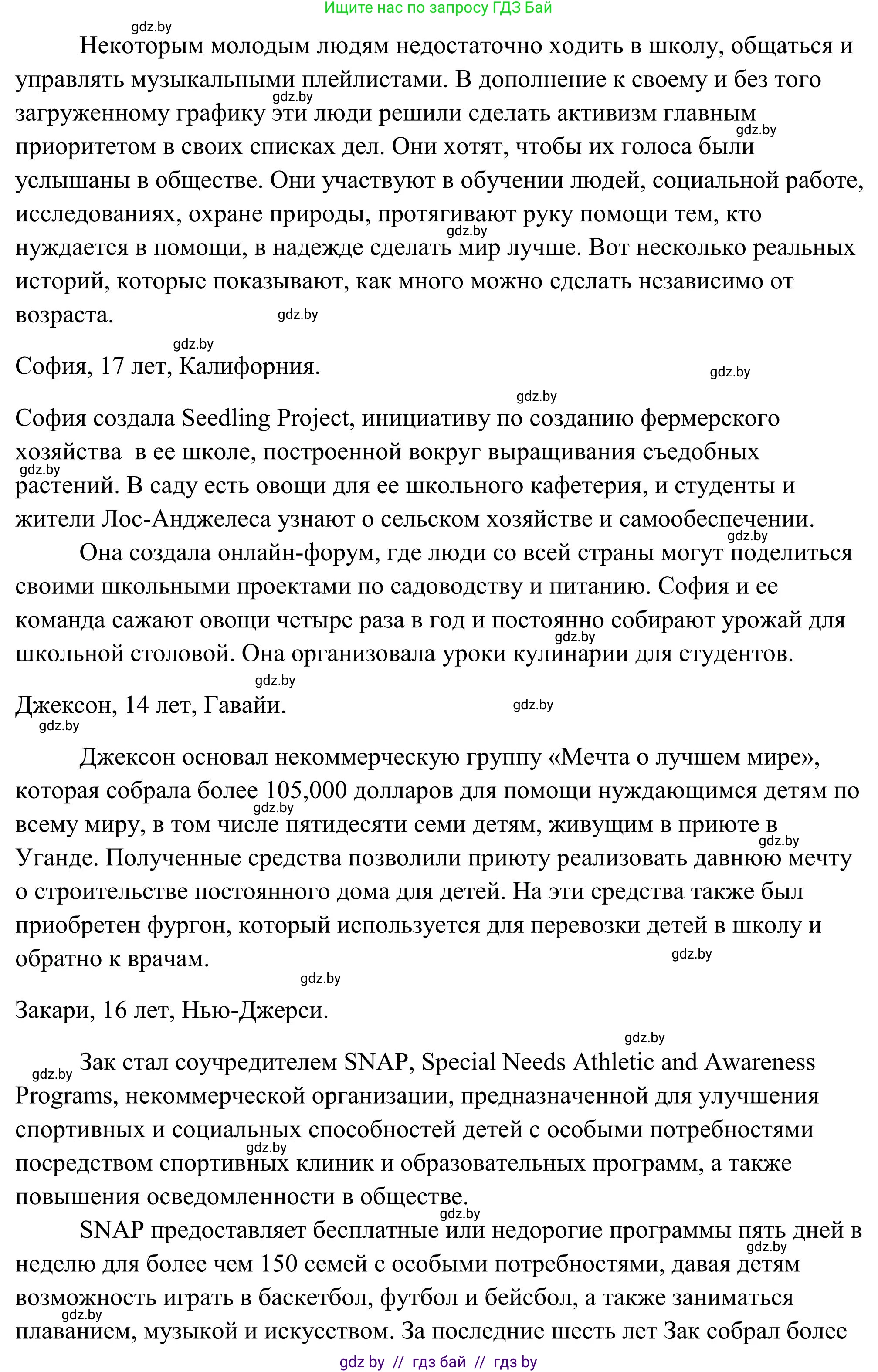 Английский язык (english), 10 класс Учебник (Student's book), авторы: Юхнель Наталья Валентиновна, Наумова Елена Георгиевна, Демченко Наталья Валентиновна, издательство Вышэйшая школа, Минск, 2019, страница 277, номер 2, Решение (продолжение 2)